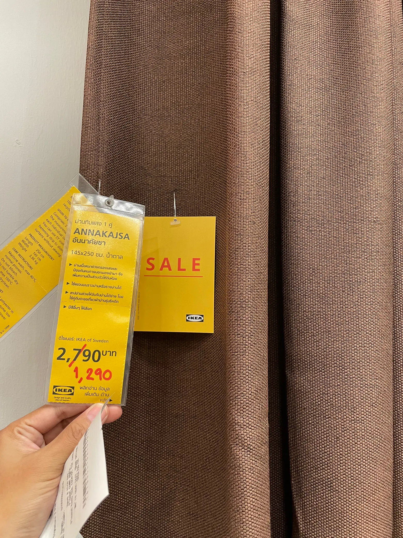 SY Iron-on hemming strip - IKEA CA