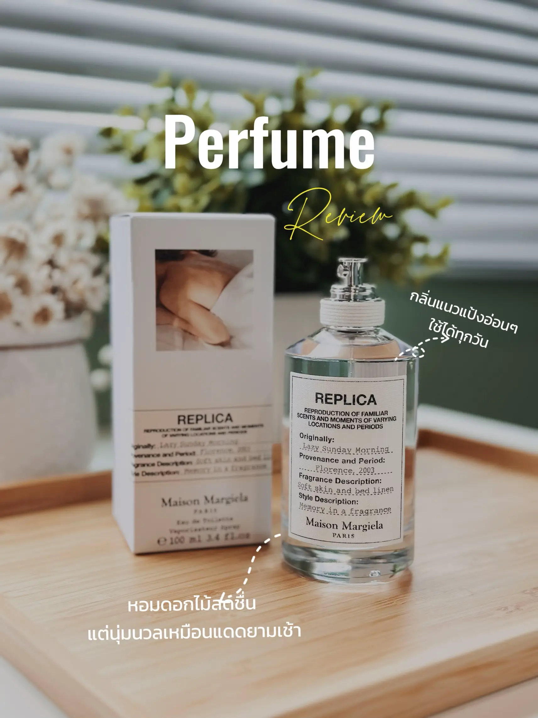 🍁 Replica Lazy Sunday Morning EDT Perfume Review 🍁 | Gallery