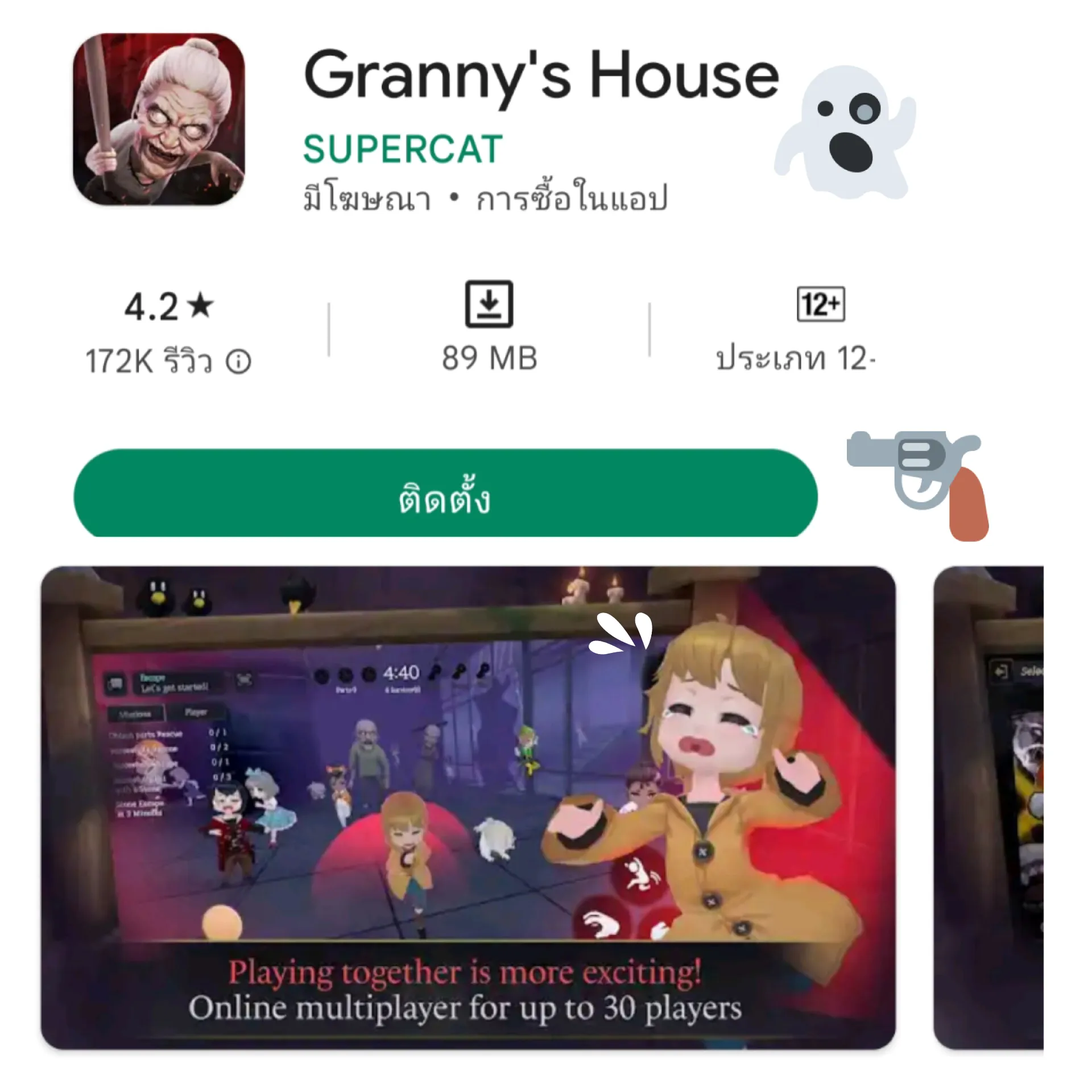 Granny's House by SUPERCAT Inc.