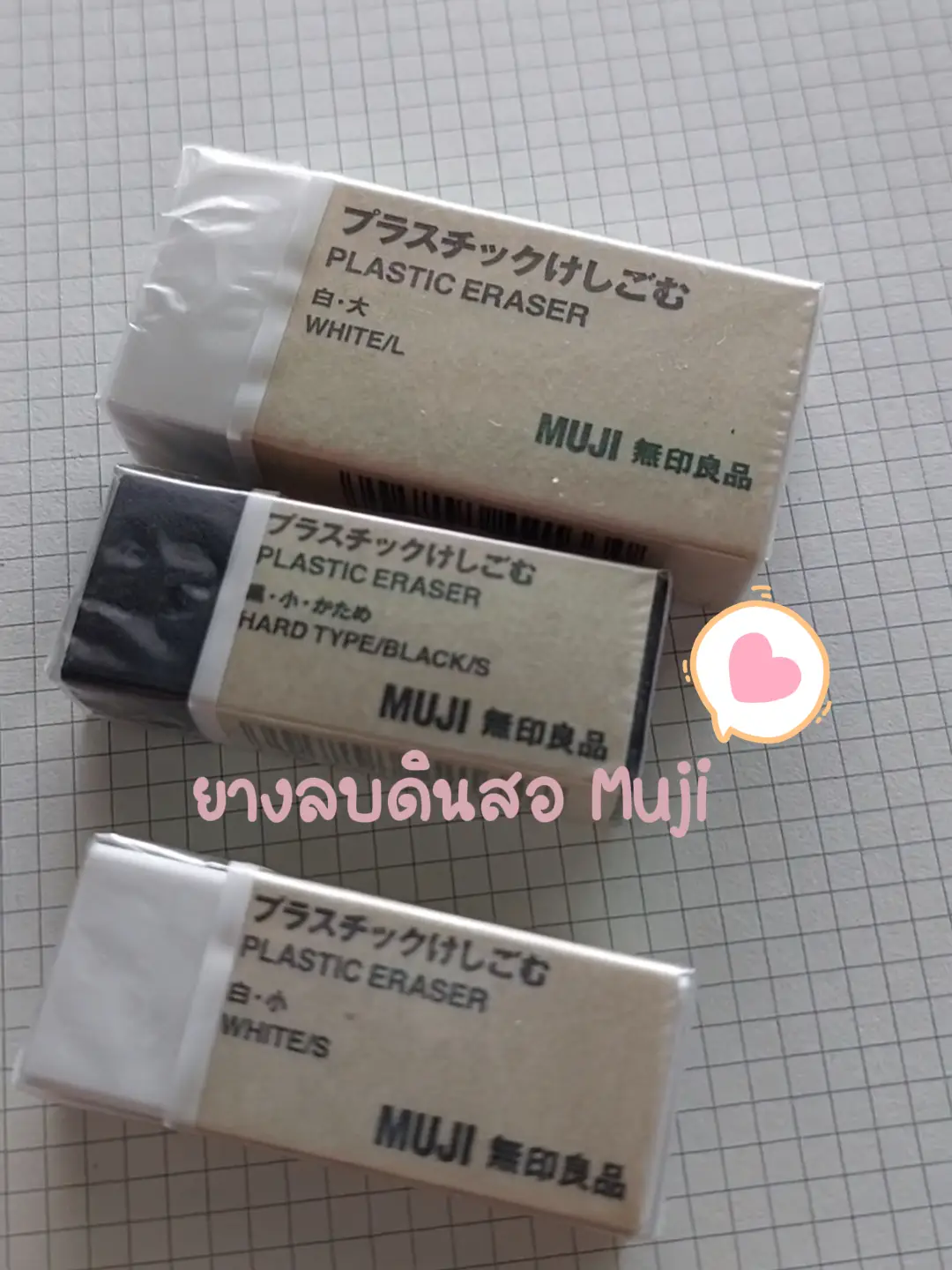 MUJI Eraser - Small - Black