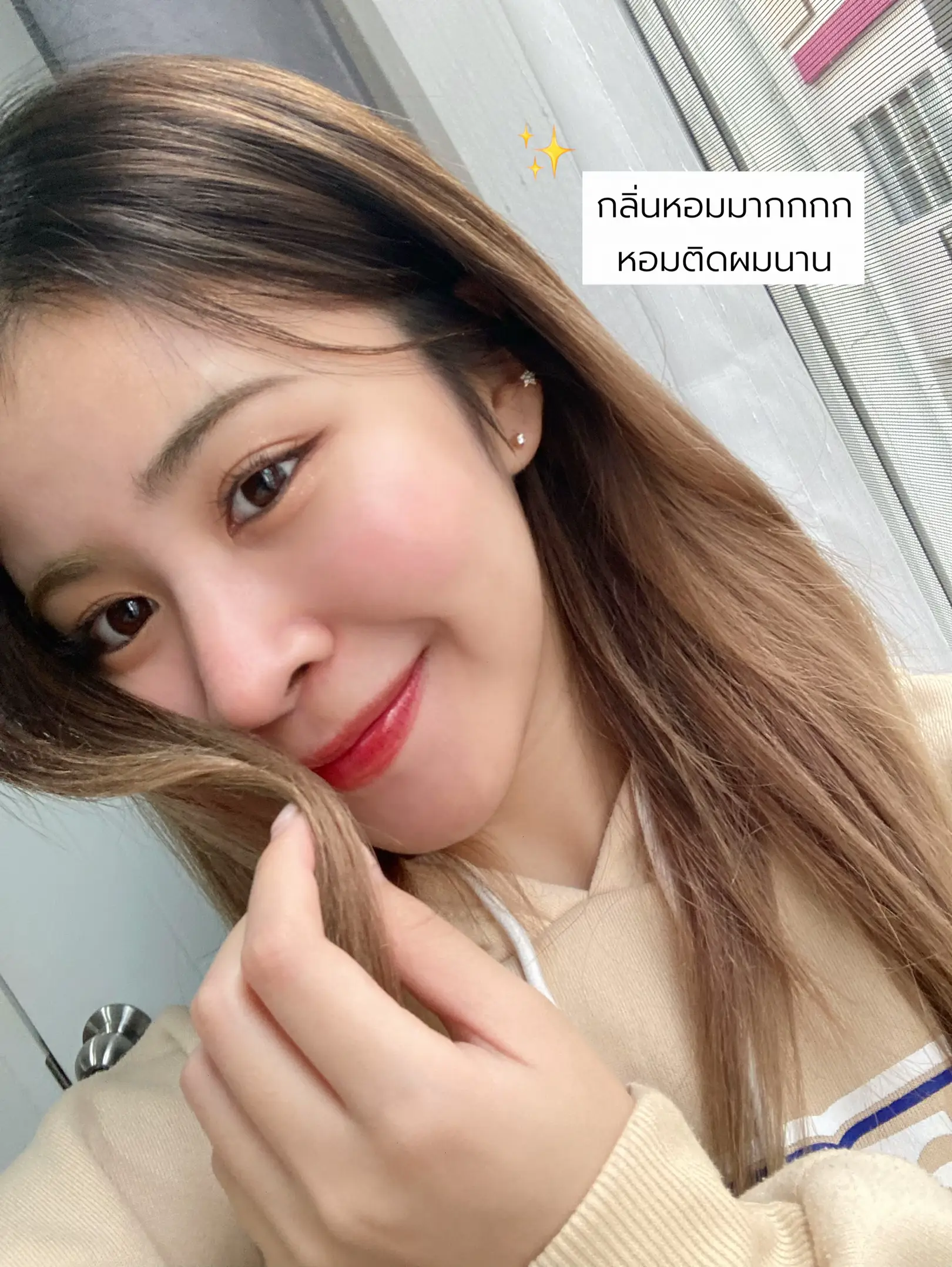 เคล็ดลับดูแลผมแบบสาวเกาหลี ผมสวย+หอมนาน✨ | แกลเลอรีที่โพสต์โดย  Beautysweeties. | Lemon8