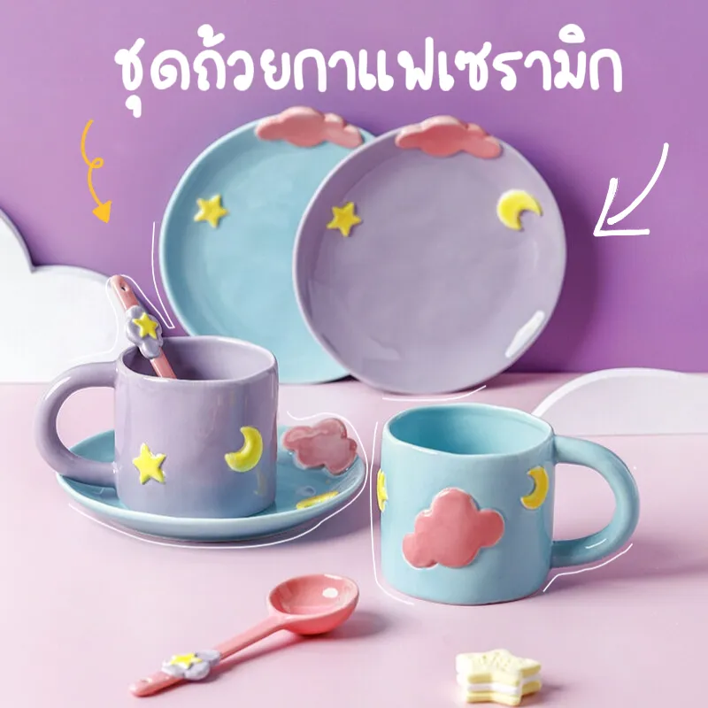 Ceramic Mug Cute Cloud Decorative Plate Coffee Cup Set - Temu