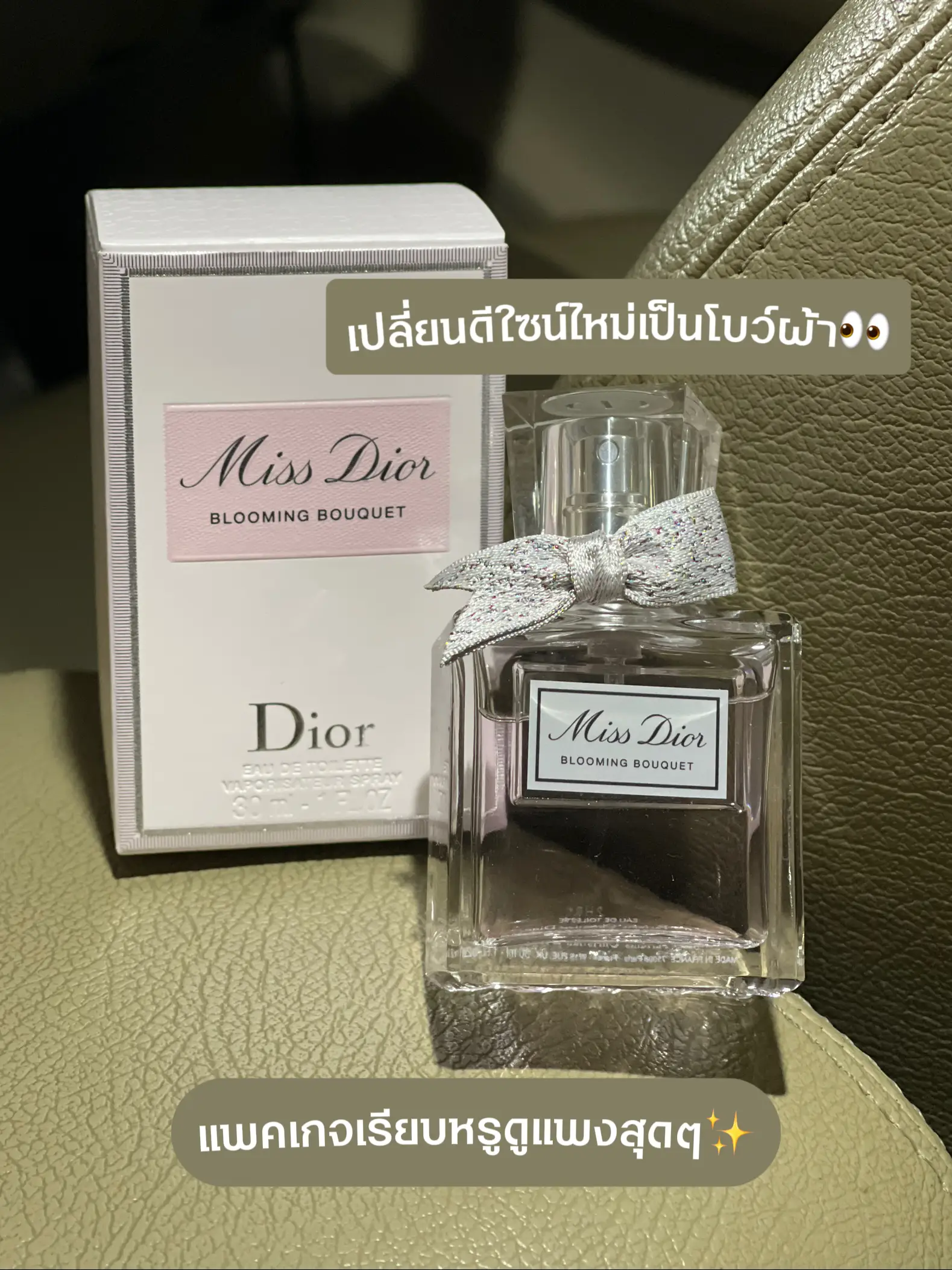 Dior blooming bouquet discount ingredients