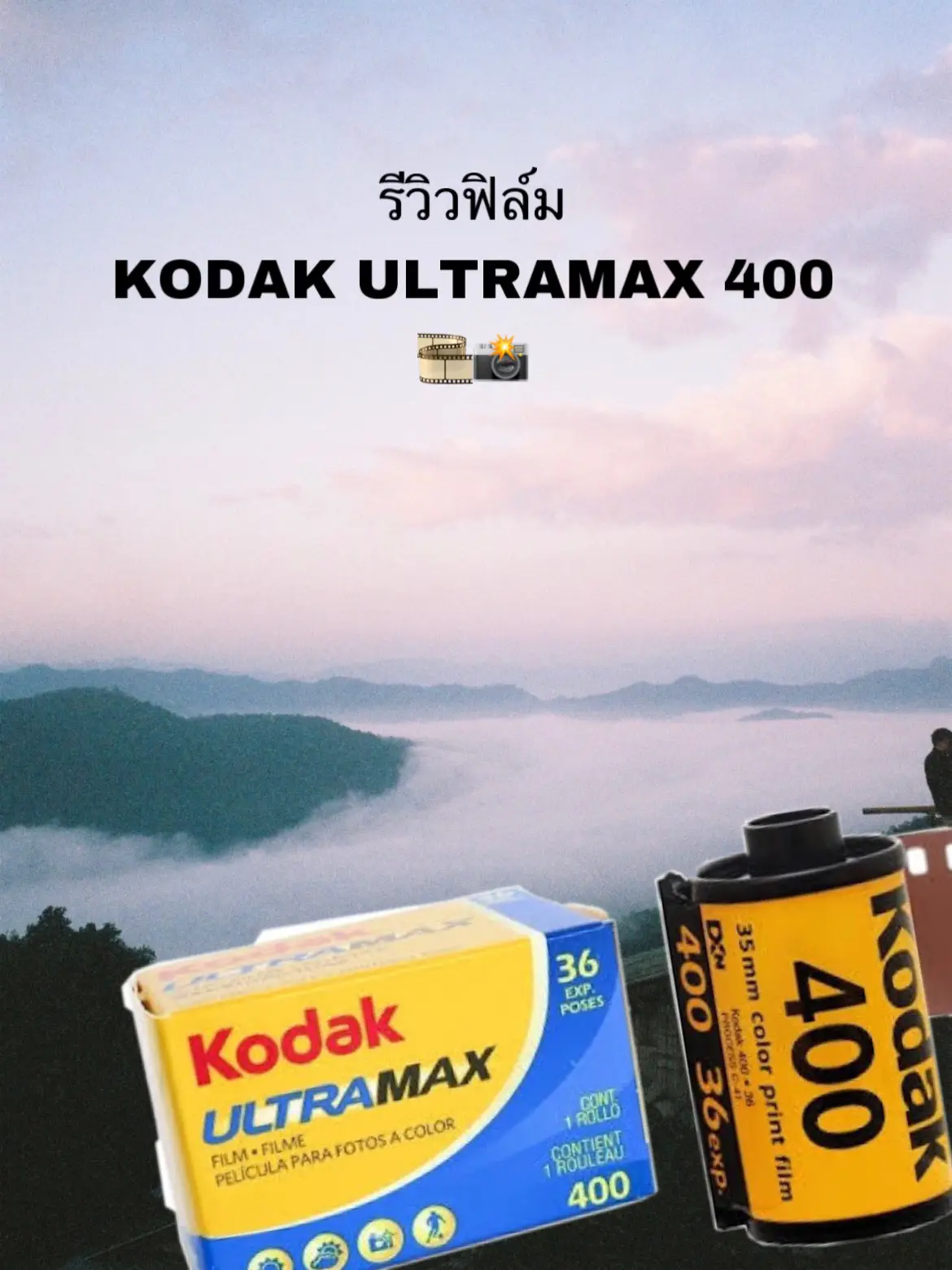 kodak ultramax 400 film review🎞📸, Gallery posted by notyourjean
