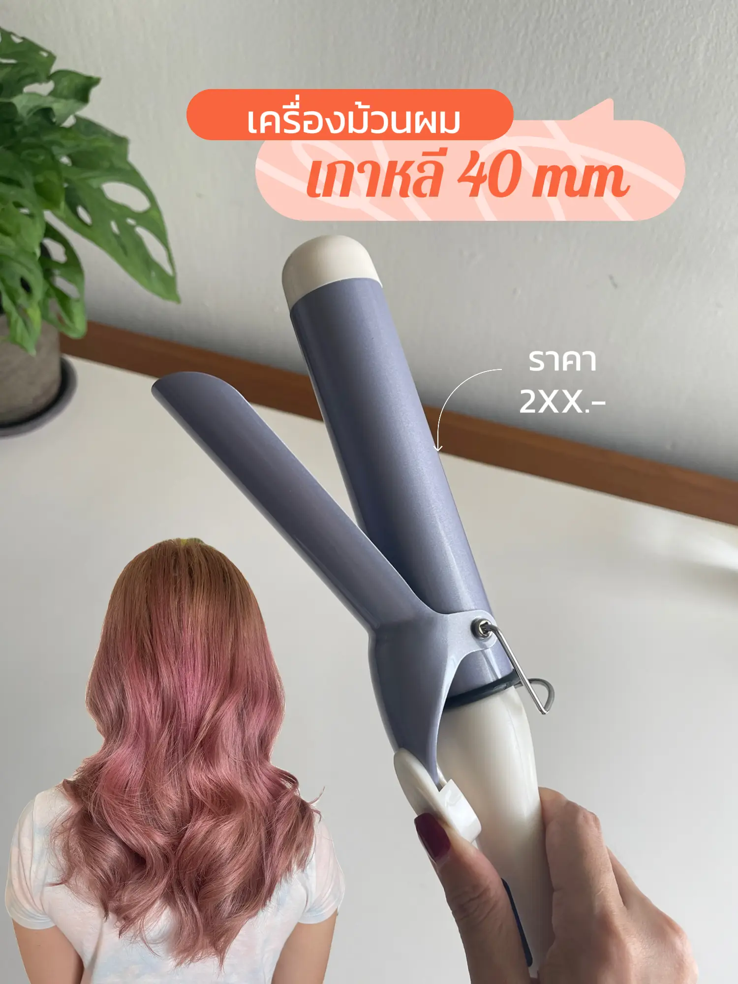 Korean curling cheap iron