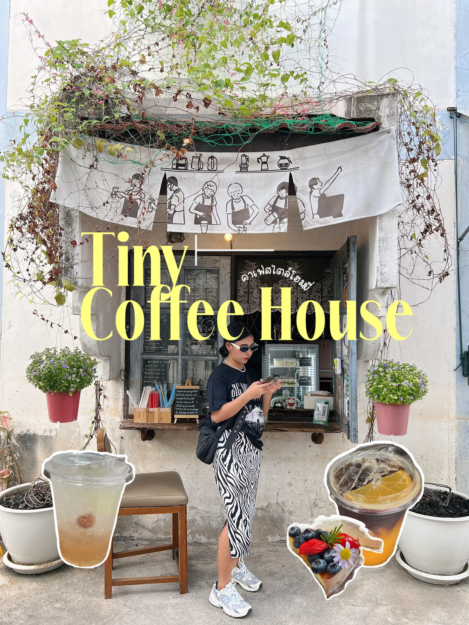 Tiny Coffee House 🏡 คาเฟ่สไตล์โฮมมี่ แกลเลอรีที่โพสต์โดย ยัยเมษา😋