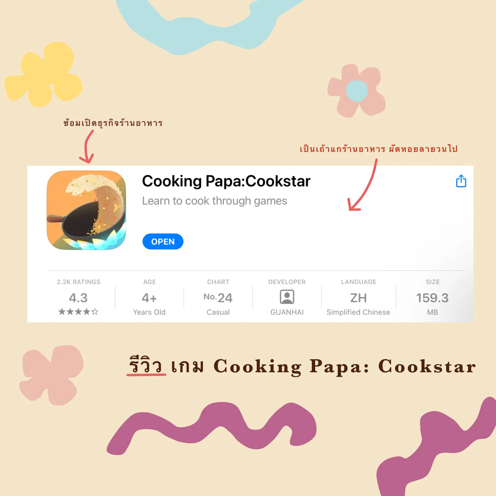 Cooking Papa:Cookstar on the App Store