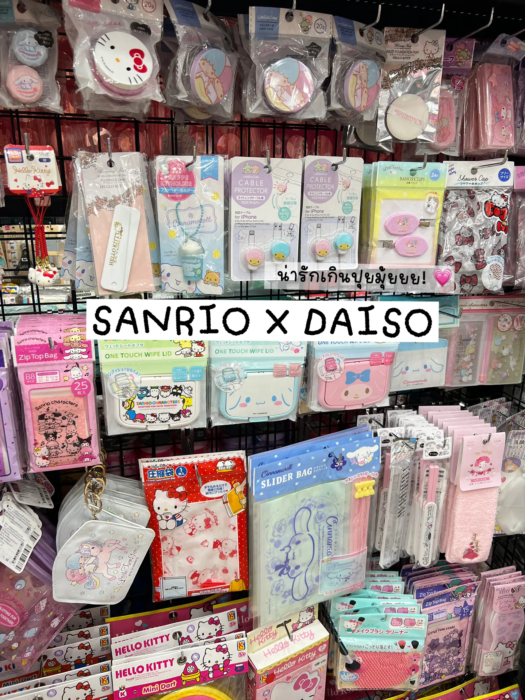 a fully stocked daiso >>> #daiso #sanrio