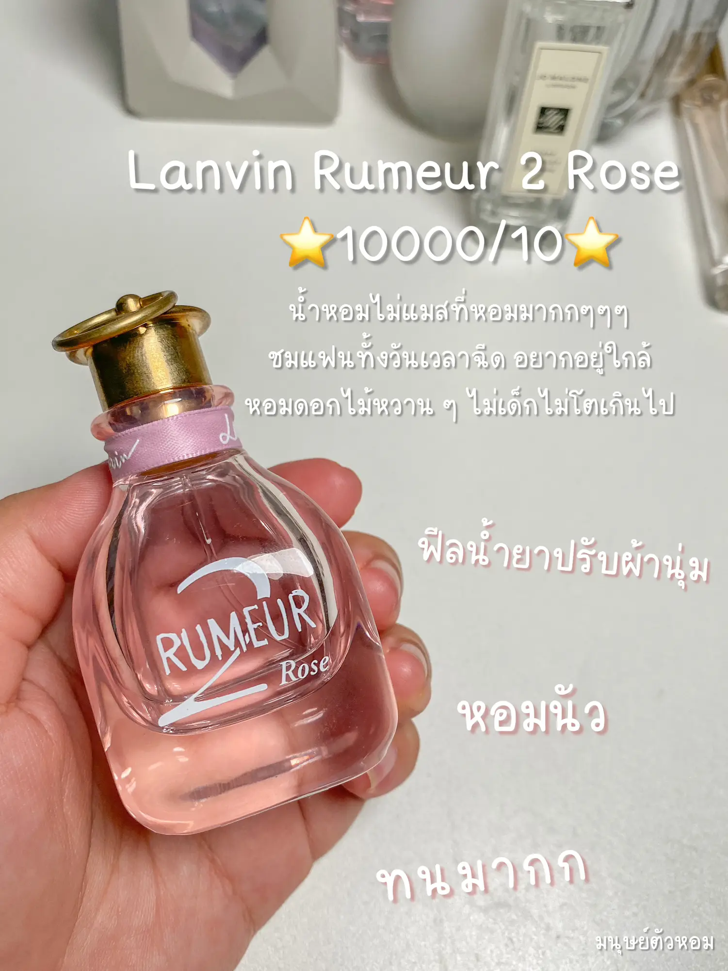 Rumeur 2 rose online perfume price