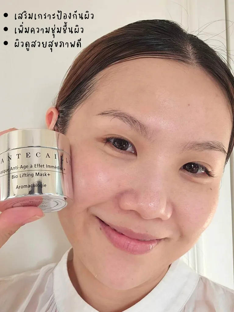 Chantecaille Bio Lifting Mask orders