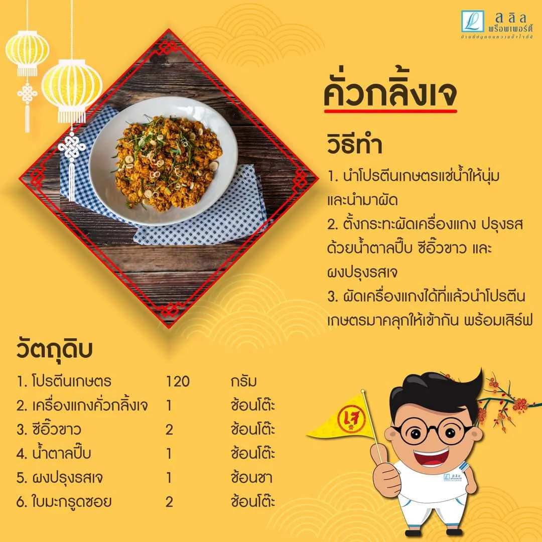 เจ๊น้ําแกร็บ 2