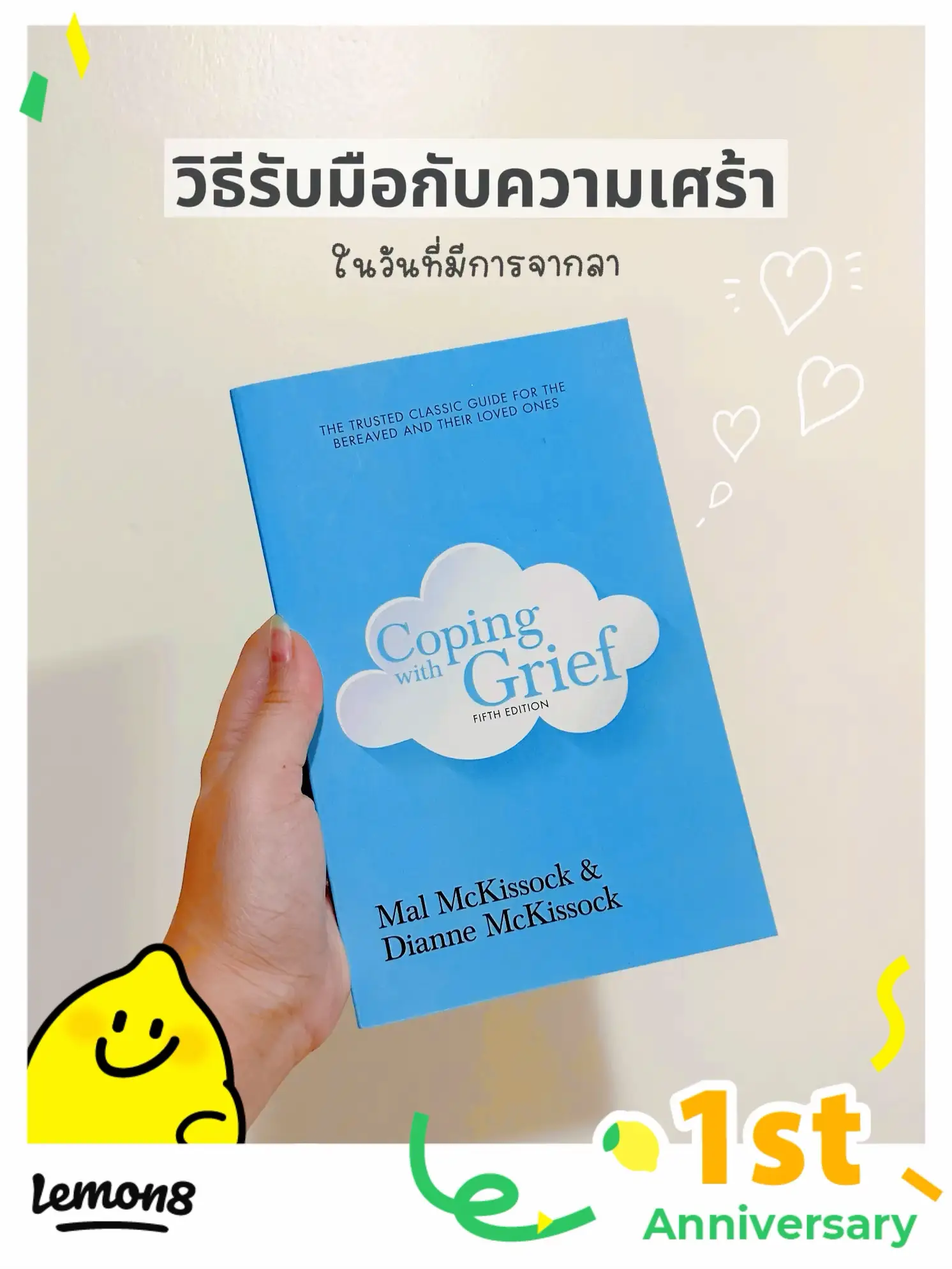 Coping mechanisms for grief lemon8