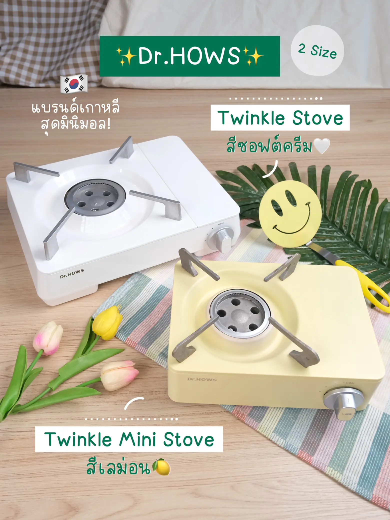 Dr. Hows Twinkle Gas Stove - Soft Cream