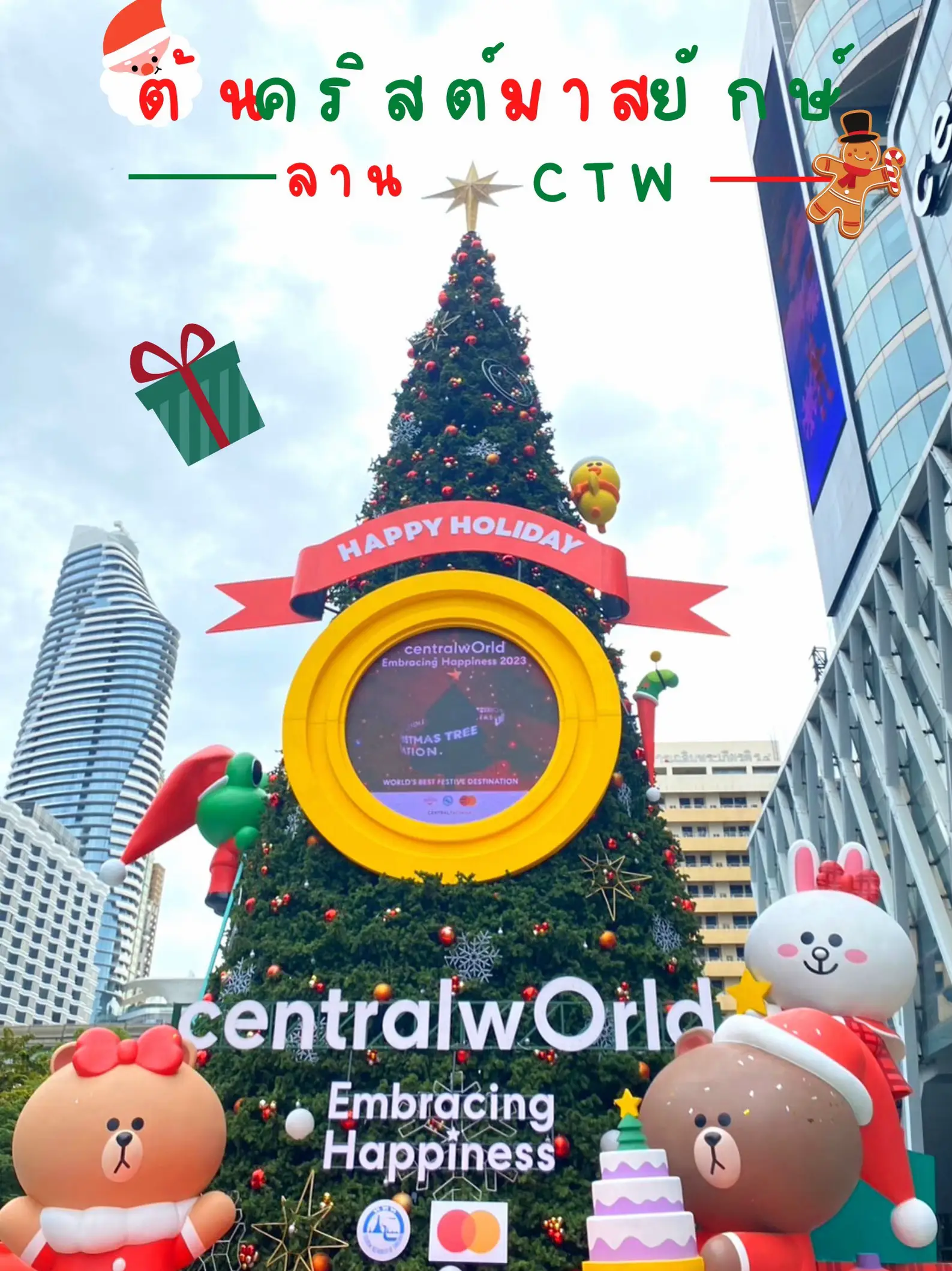 งานเทศกาลคริสต์มาส Central world🎄🎁🎉 แกลเลอรีที่โพสต์โดย guitarrr49