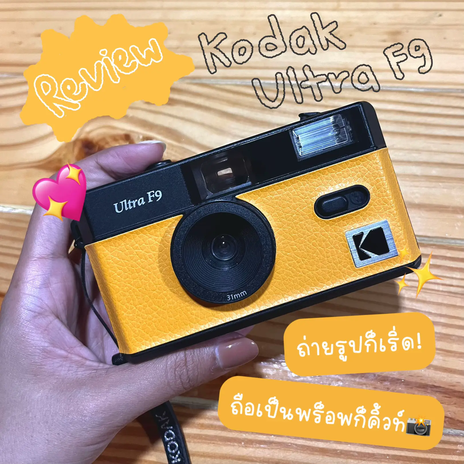 The Kodak Ultra F9 film camera took a picture. It was considered a brow  prop.💖, Gallery posted by MissKnpz