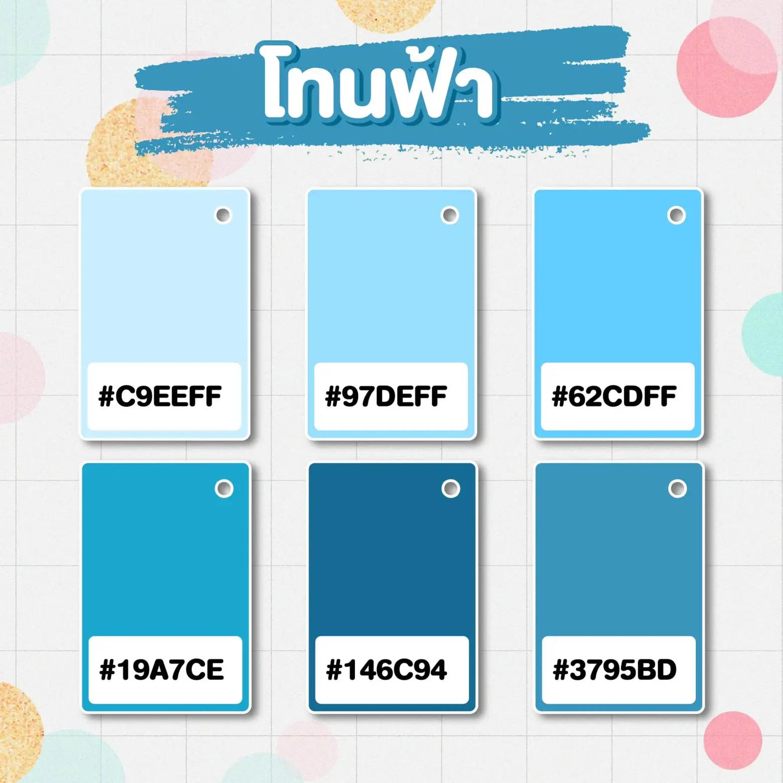 🎨แจกโทนสี 9 โทนแถมมาพร้อมโค้ดสี🌈 เซฟเก็บไว้ใช้ได้เลย😍 | Gallery posted ...