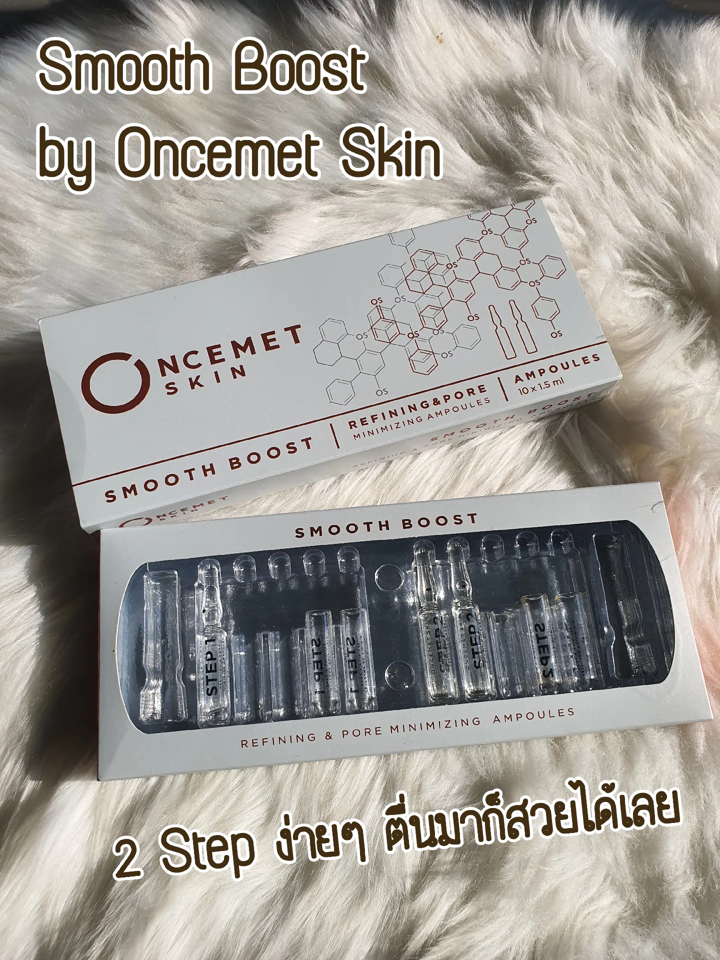 Review: Oncemet Skin Smooth Boost - Pantip