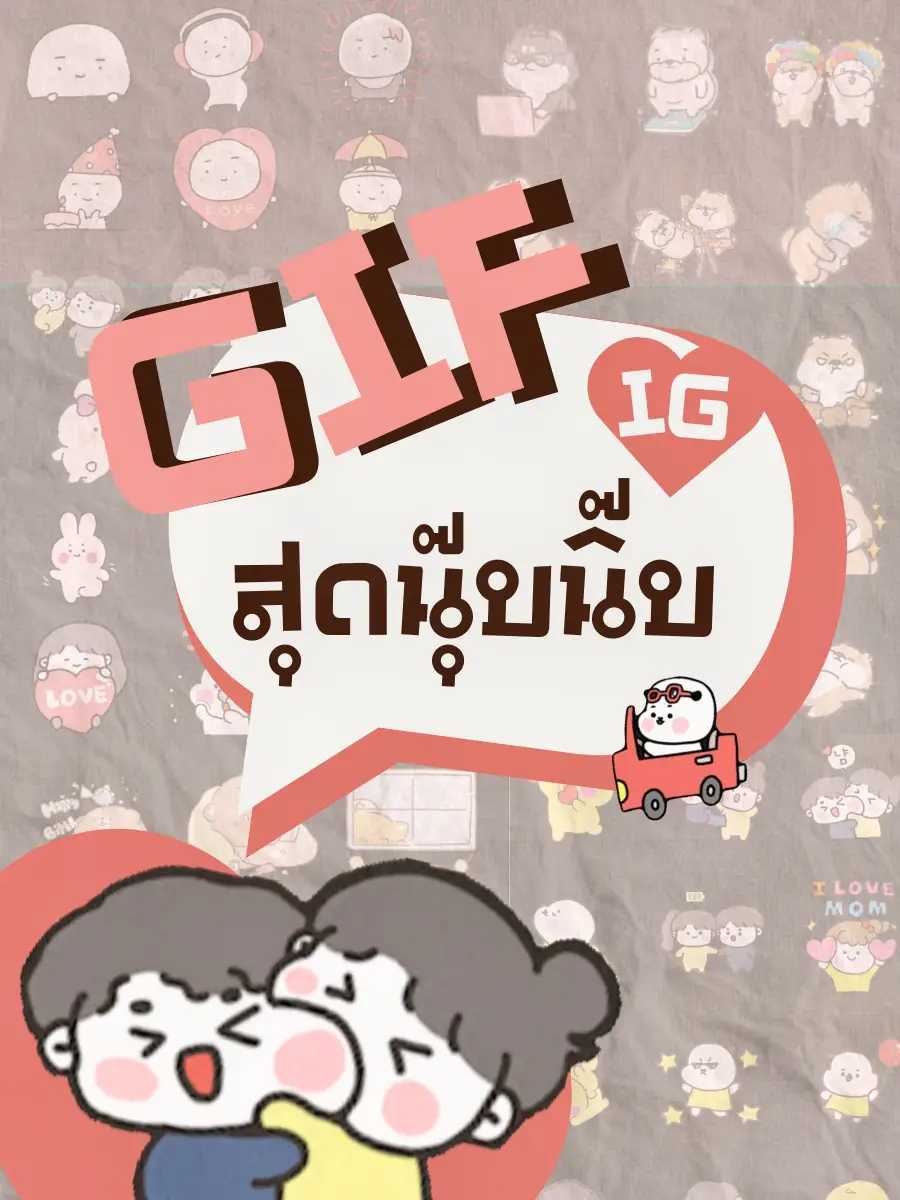 🍄6 GIF keywords IG🐶 | Gallery posted by _Dededy_ | Lemon8