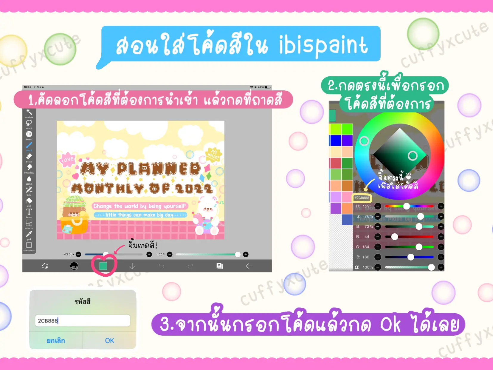 🛋️ How to ใส่โค้ดสี ibispaint แกลเลอรีที่โพสต์โดย Ⓜ️ CO0lkizcp ⭐️