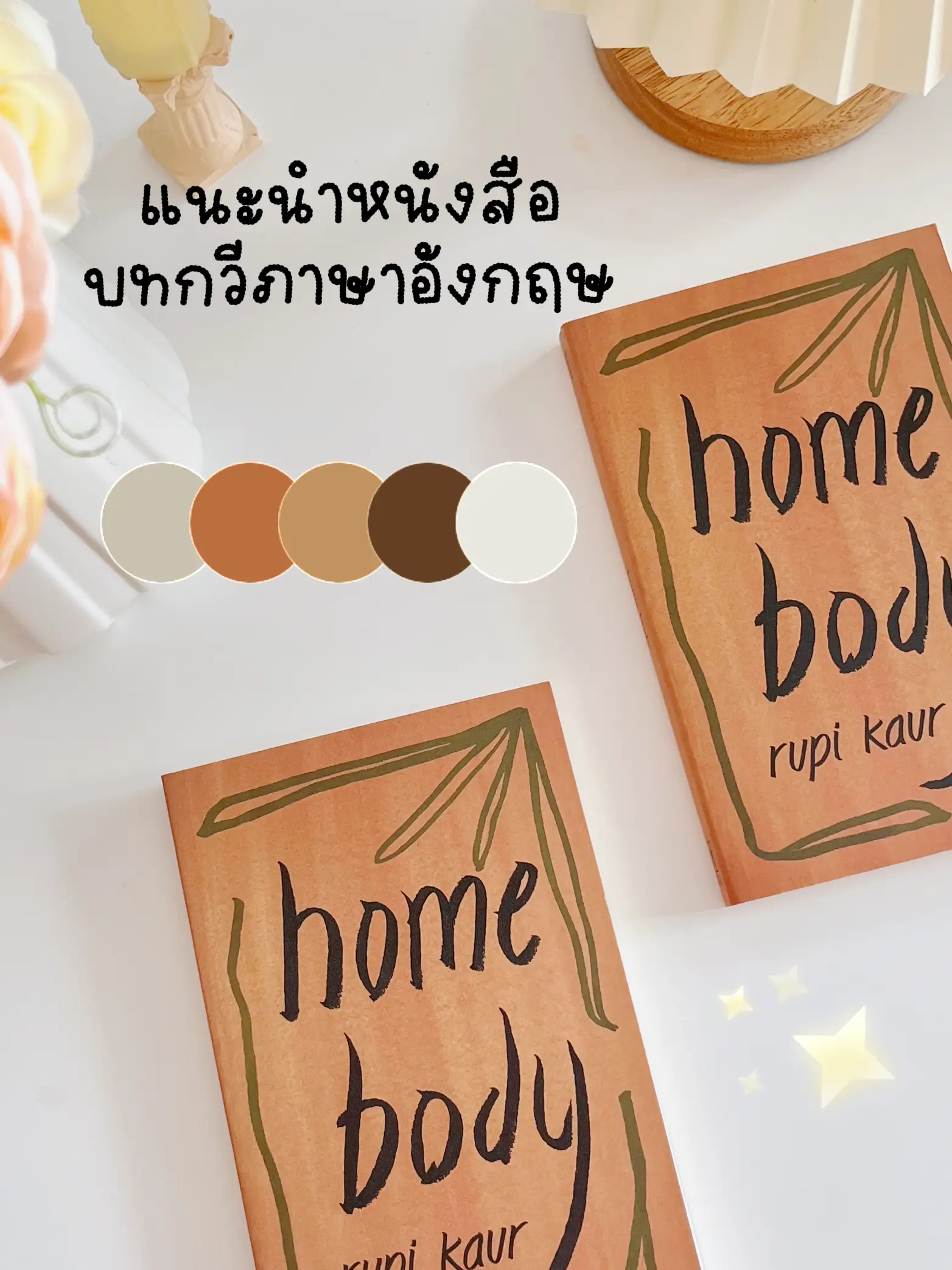 อ่านบทกวีภาษาอังกฤษ อย่างเข้าใจง่าย✨ | แกลเลอรีที่โพสต์โดย พรจิ๋ว | Lemon8