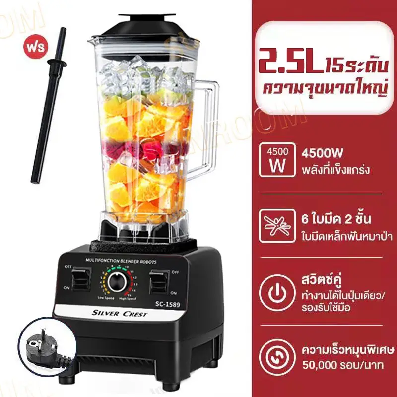 2 in 1 silver crest blender with 2 cups 4500w