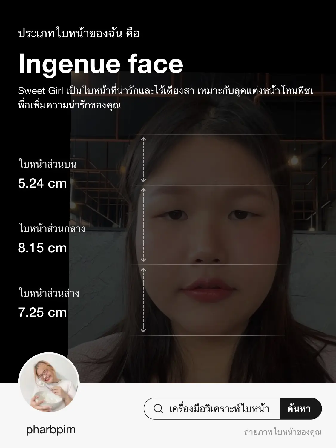 Report on the results of the face analysis. Gallery posted by พพ🤍