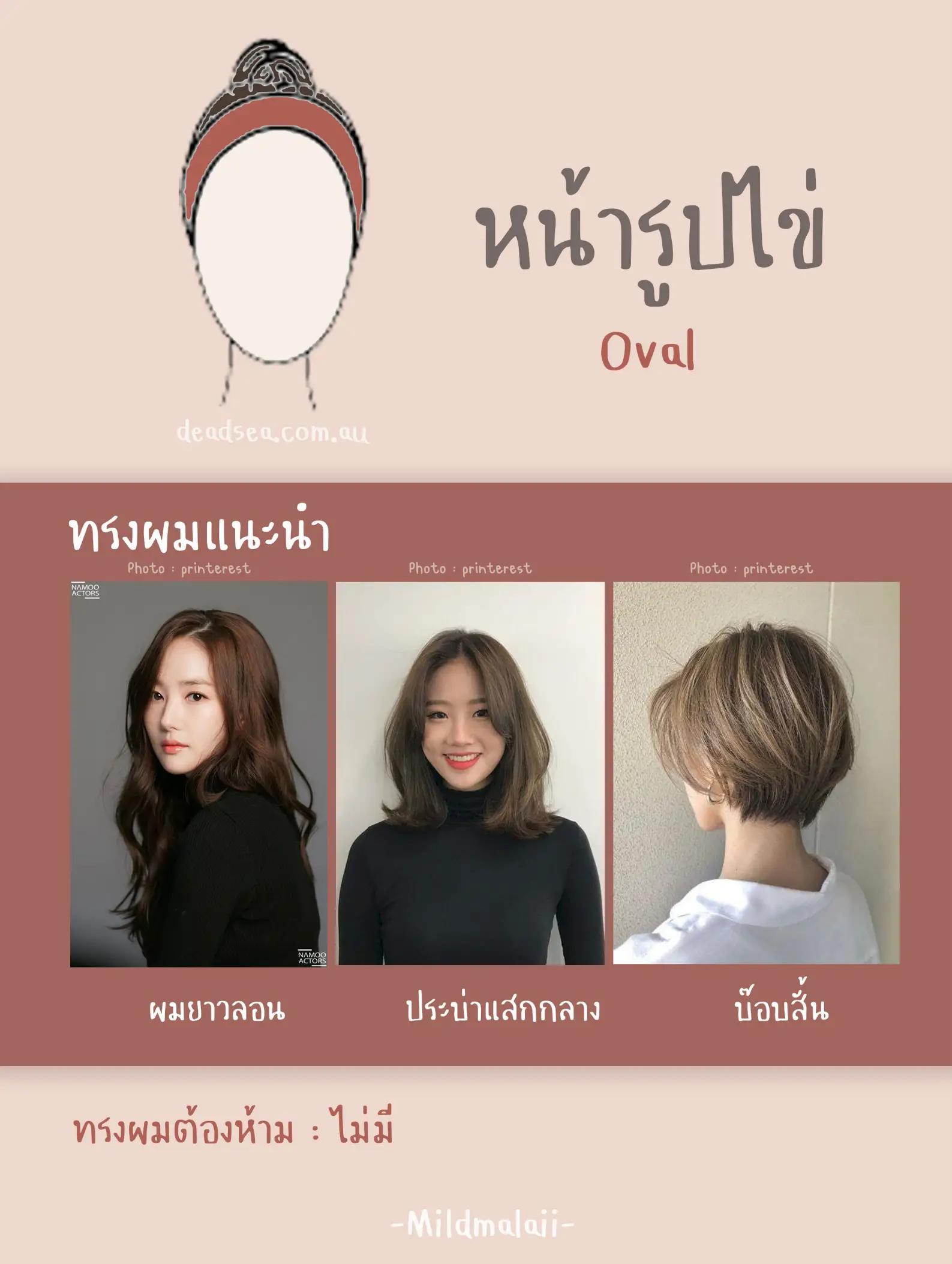 รูปหน้าแบบนี้ ทำทรงไหนดี?? | Bộ Sưu Tập Do Mildmalaii Đăng | Lemon8