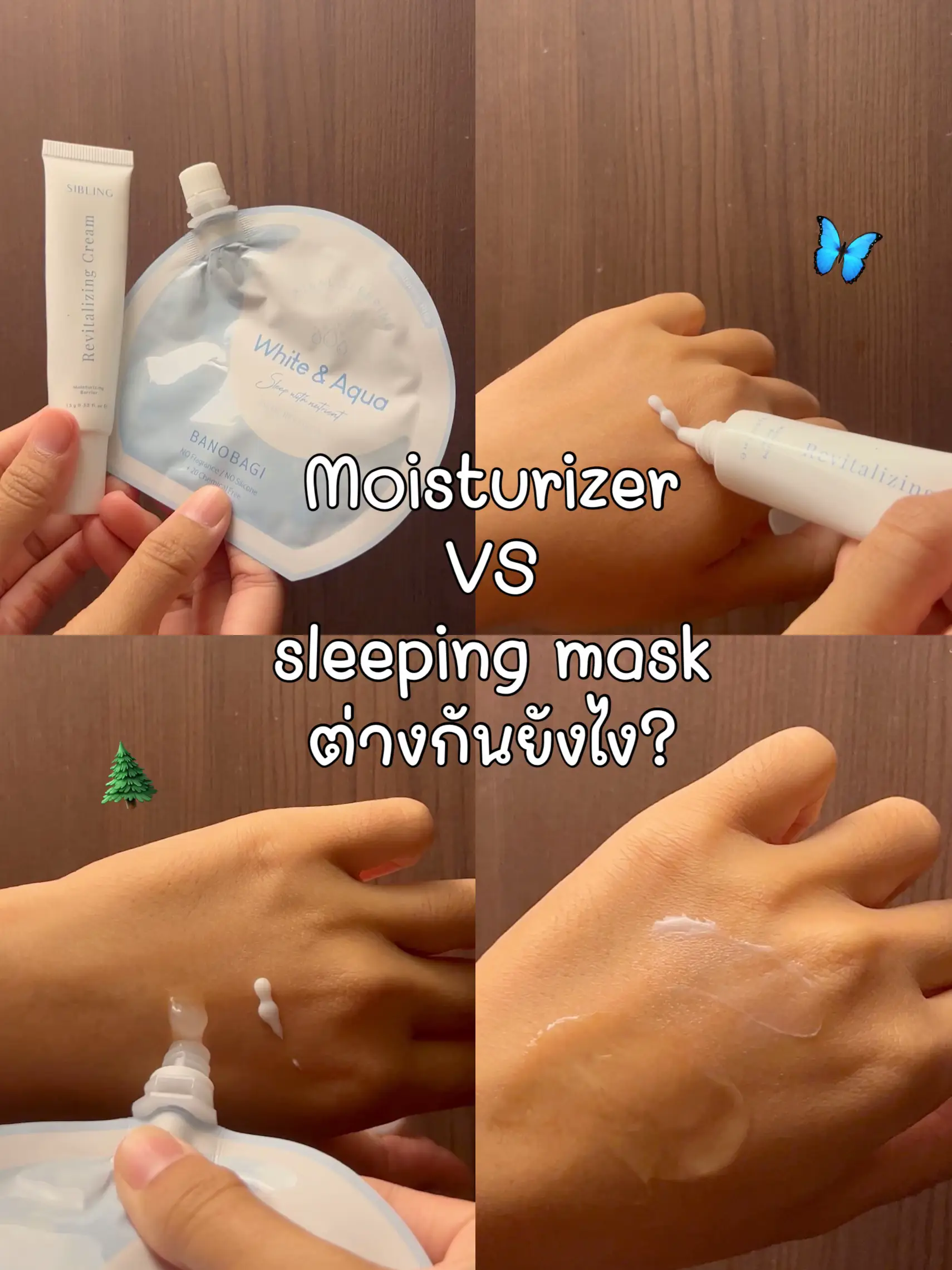 Moisturizer กับ Sleeping mask ต่างกันยังไง? แกลเลอรีที่โพสต์โดย มายมา