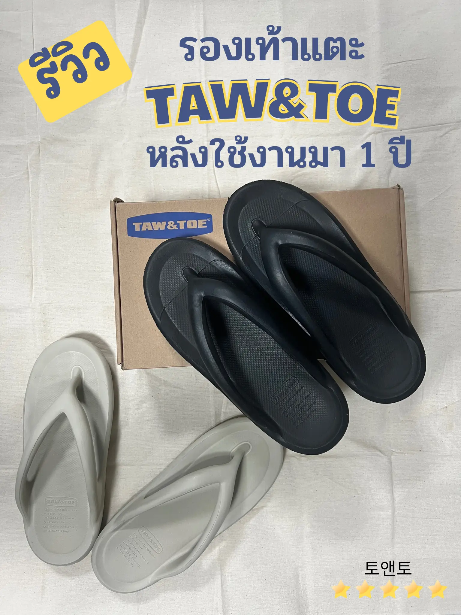 TAW & TOE slippers review after 1 full year of use | Gallery