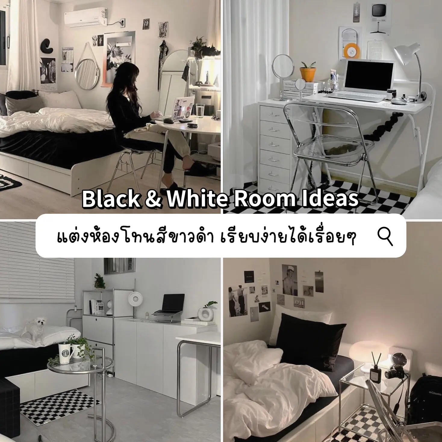 black-and-white-room-ideas