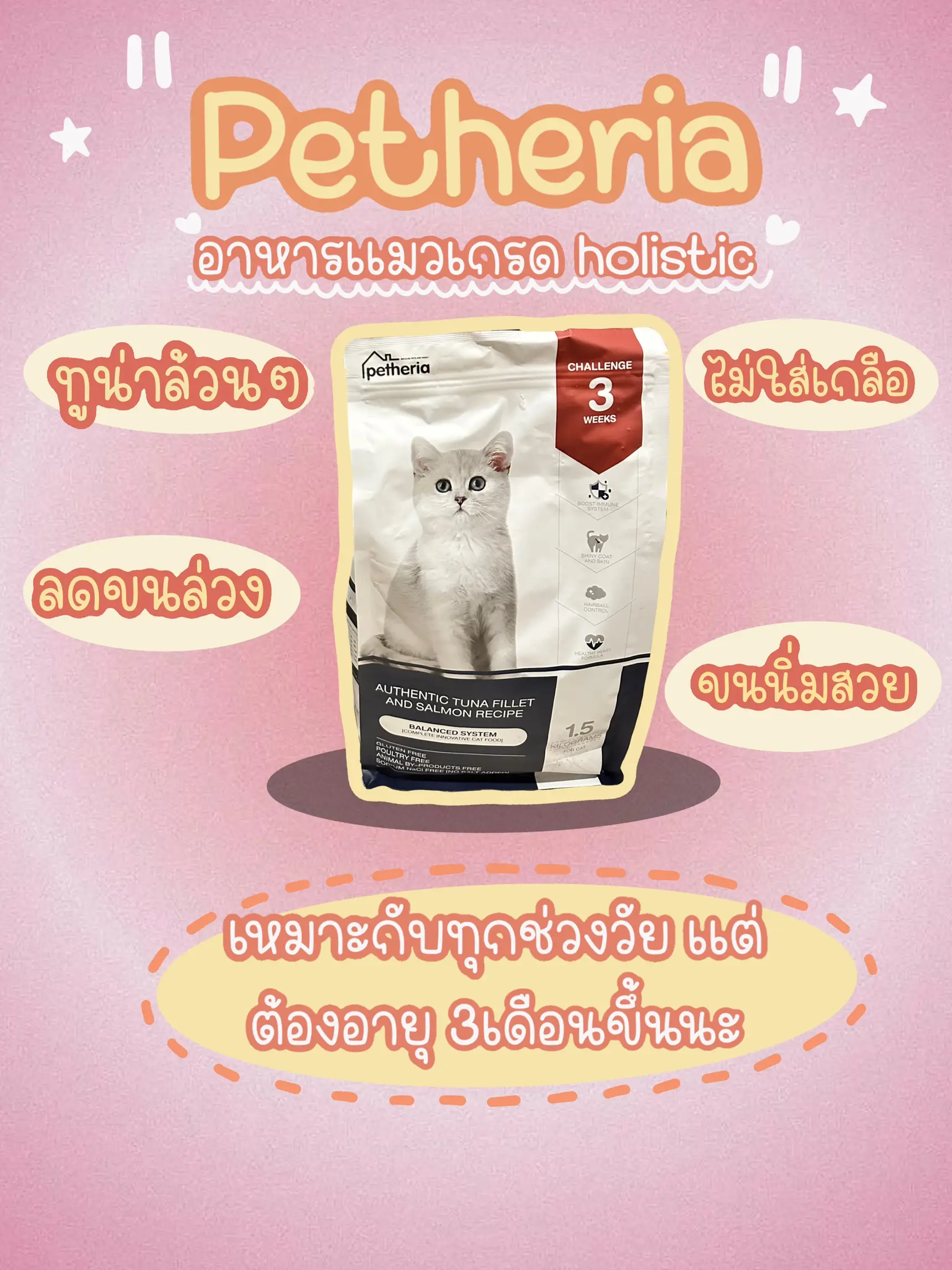 Cat food outlet for hair loss