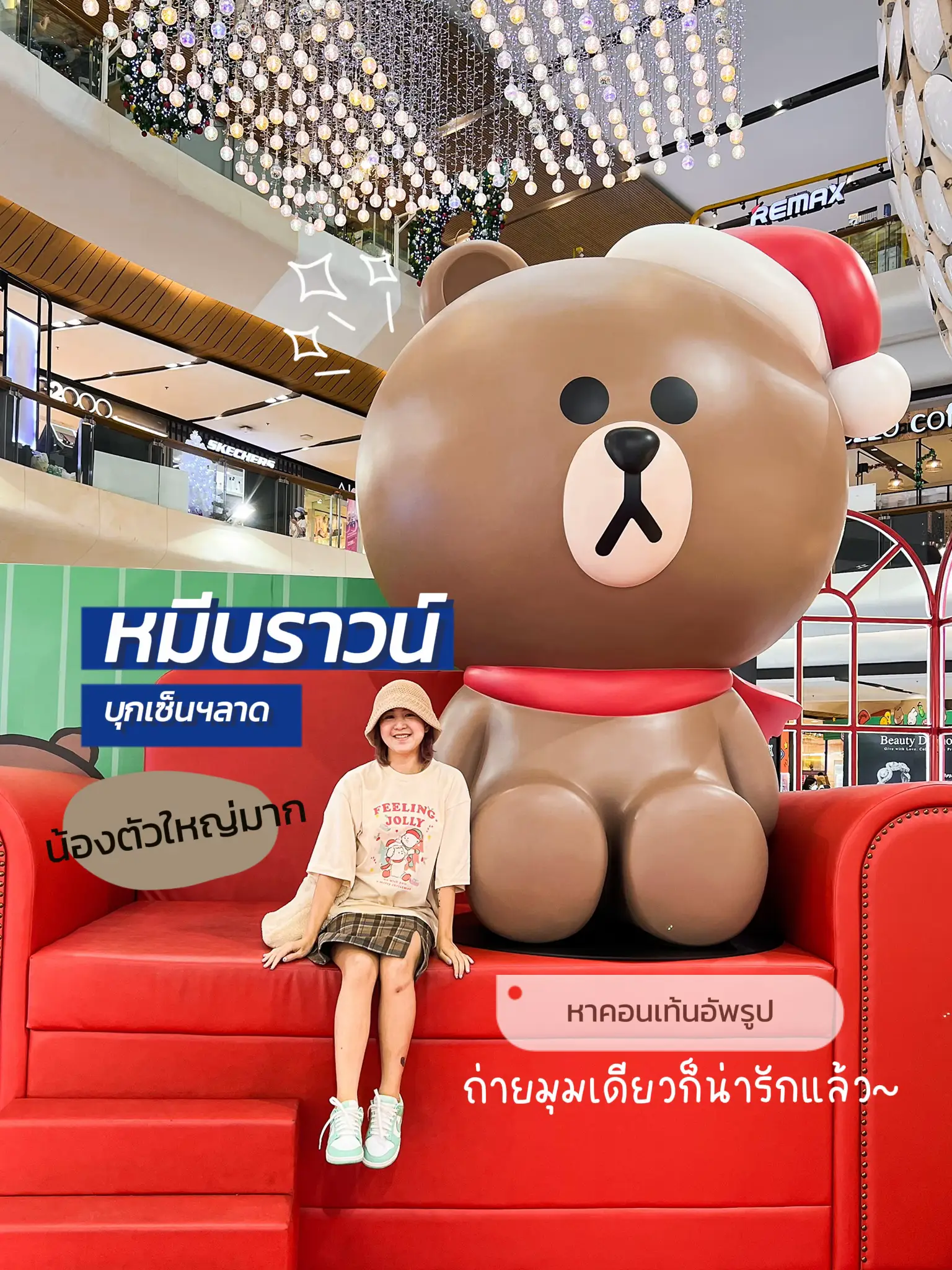 Big 🐻 Brown Bear at Central Ladprao ~ | Gallery posted by ♡♡♡♡♡ äpple