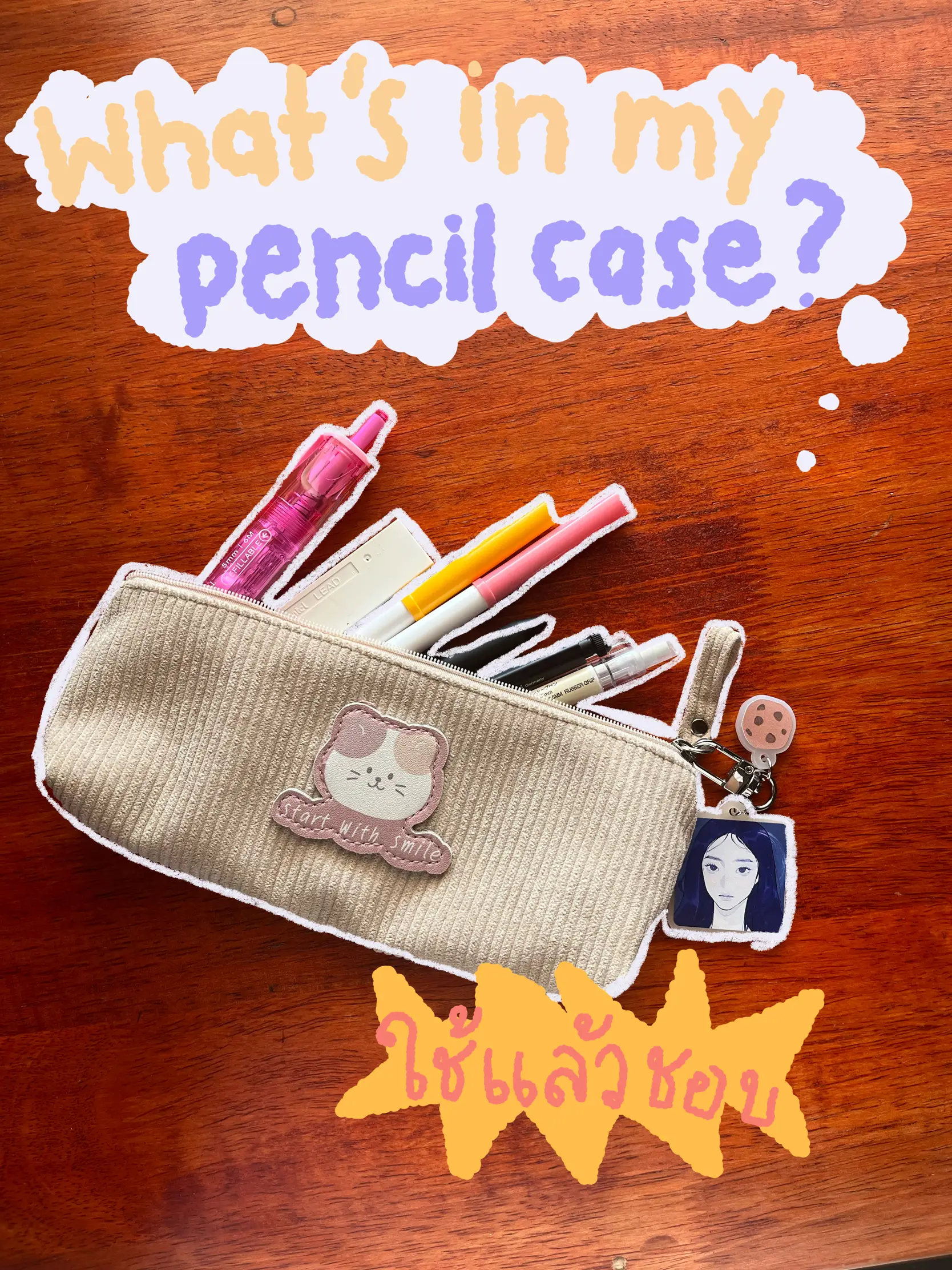 taylor swift pencil case - Lemon8 Search