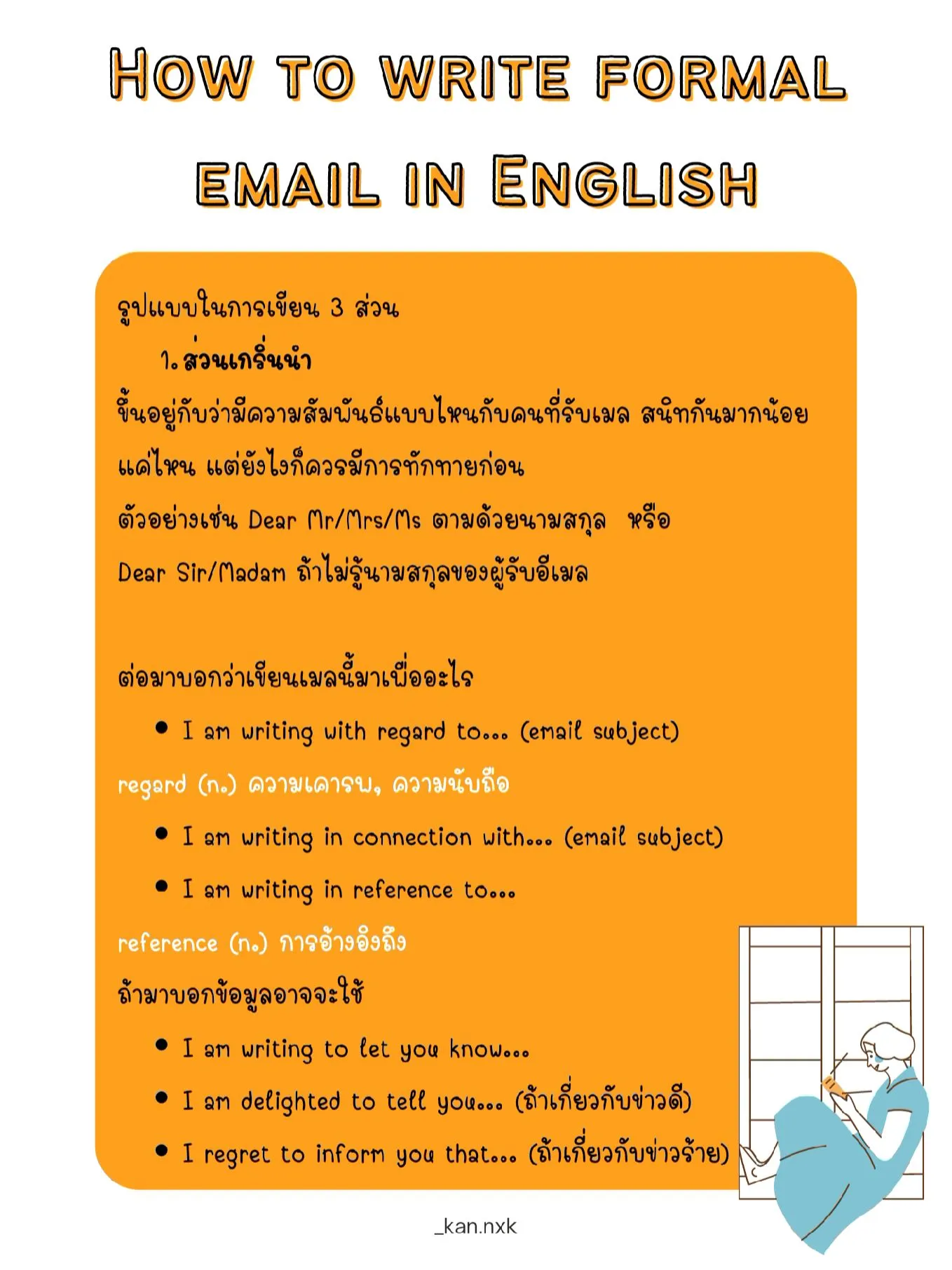How to write an email in English! ️ | Gallery posted by KANsi🌼 | Lemon8