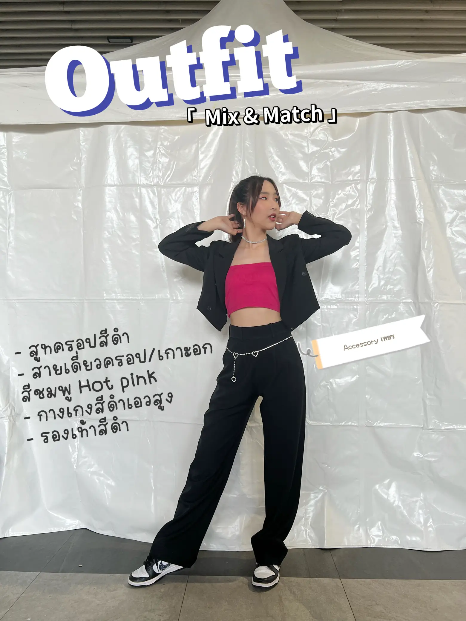 [OOTD] Hot pink day แต่งตัวชมพูฮอตพิงค์ไปงาน Mellow pop | แกลเลอรีที่ ...