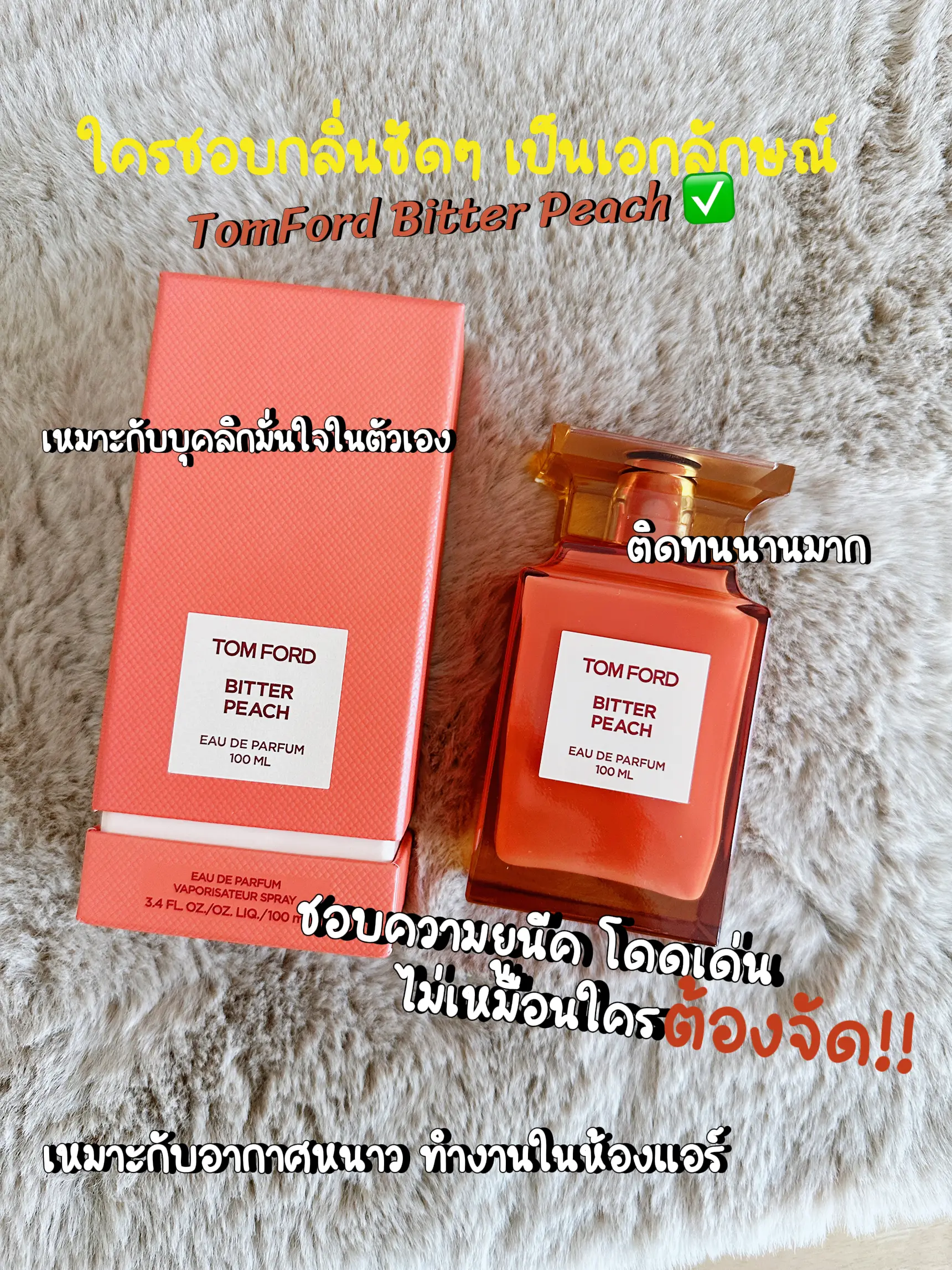 Bitter peach best sale tom ford sample