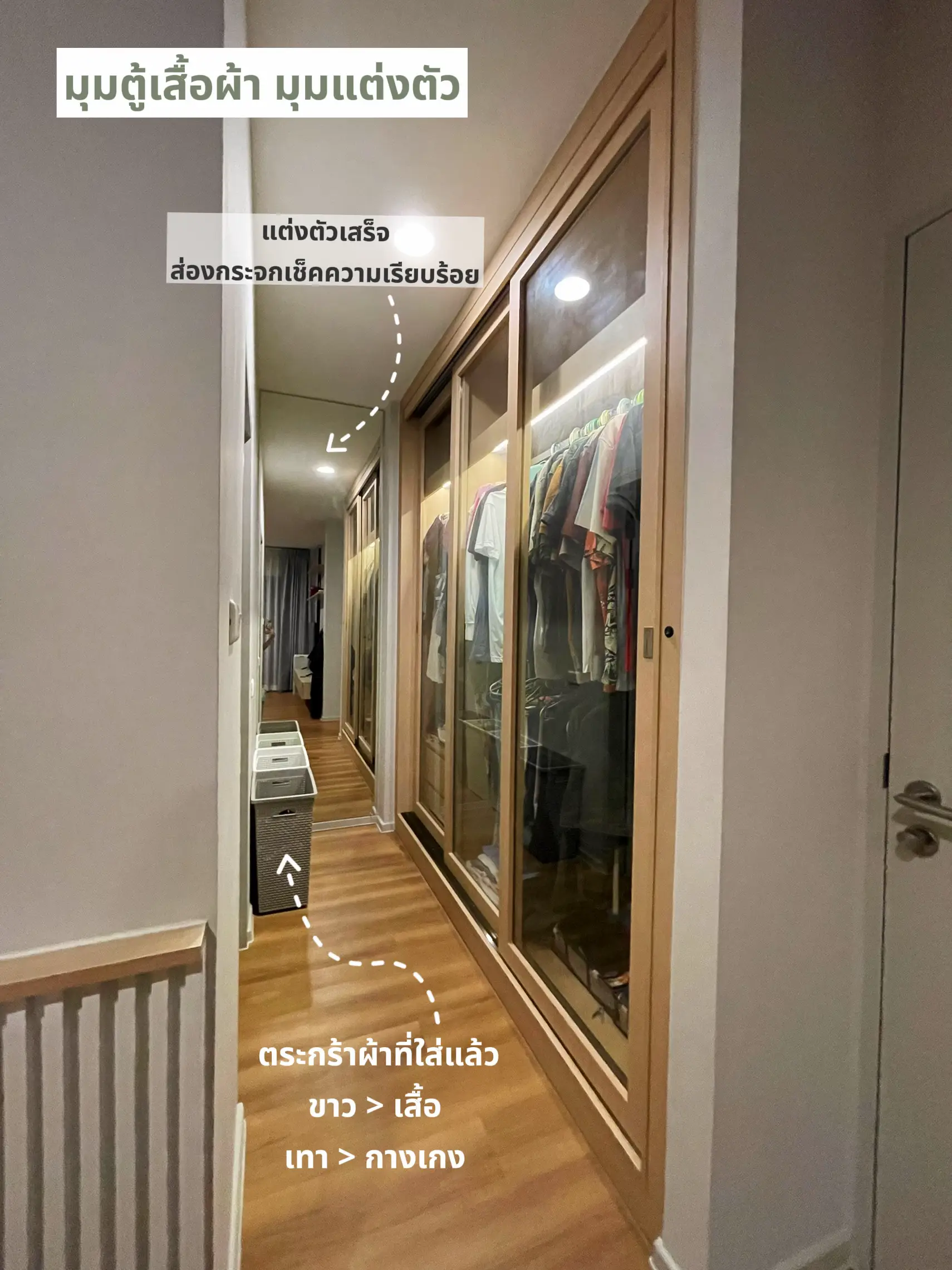 แชร์ไอเดีย 💡 มุมแต่งตัว,ตู้เสื้อผ้า “walk-in closet “ทำตามได้ | แกลเลอ ...