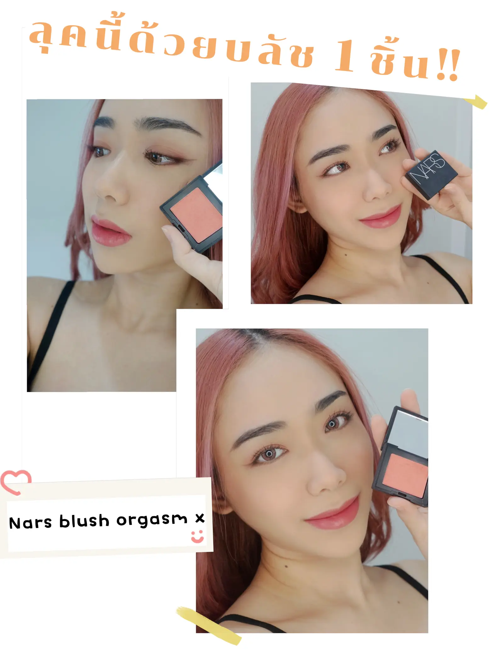 Iconic Blush Color: Orgasm Collection