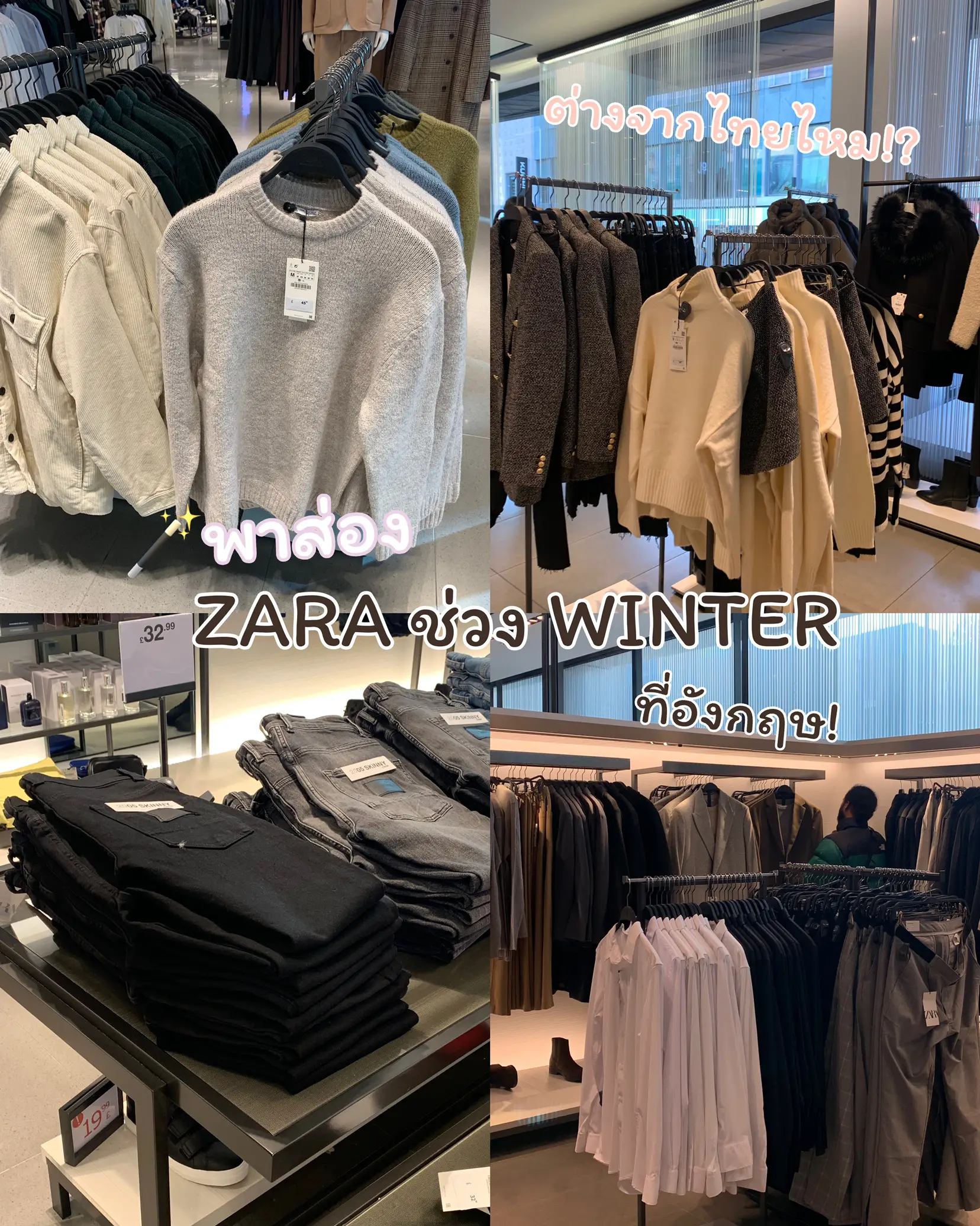 Overseas ZARA has entered the winter but the tone is very