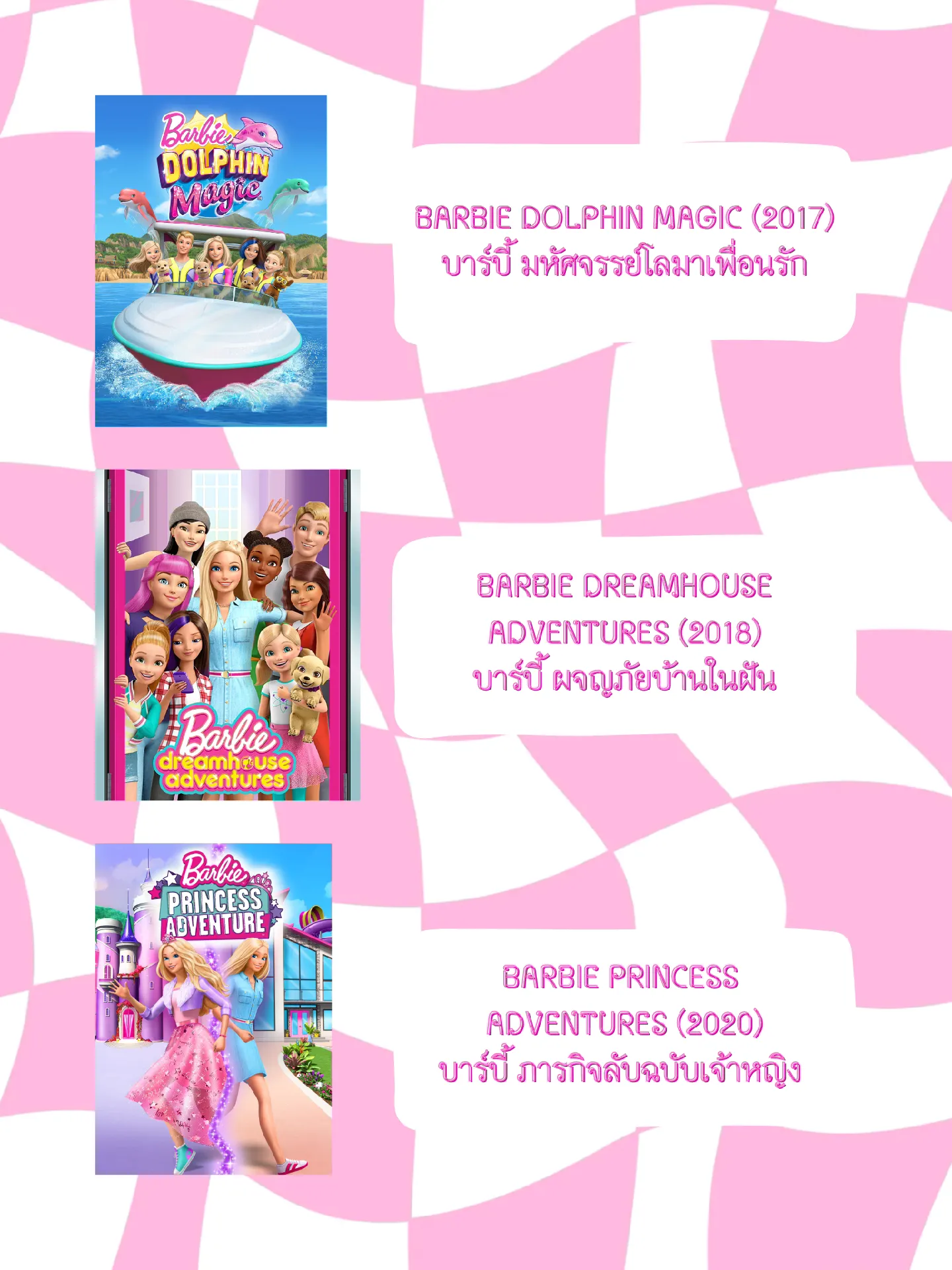 Barbie princess discount adventure 2020 dvd