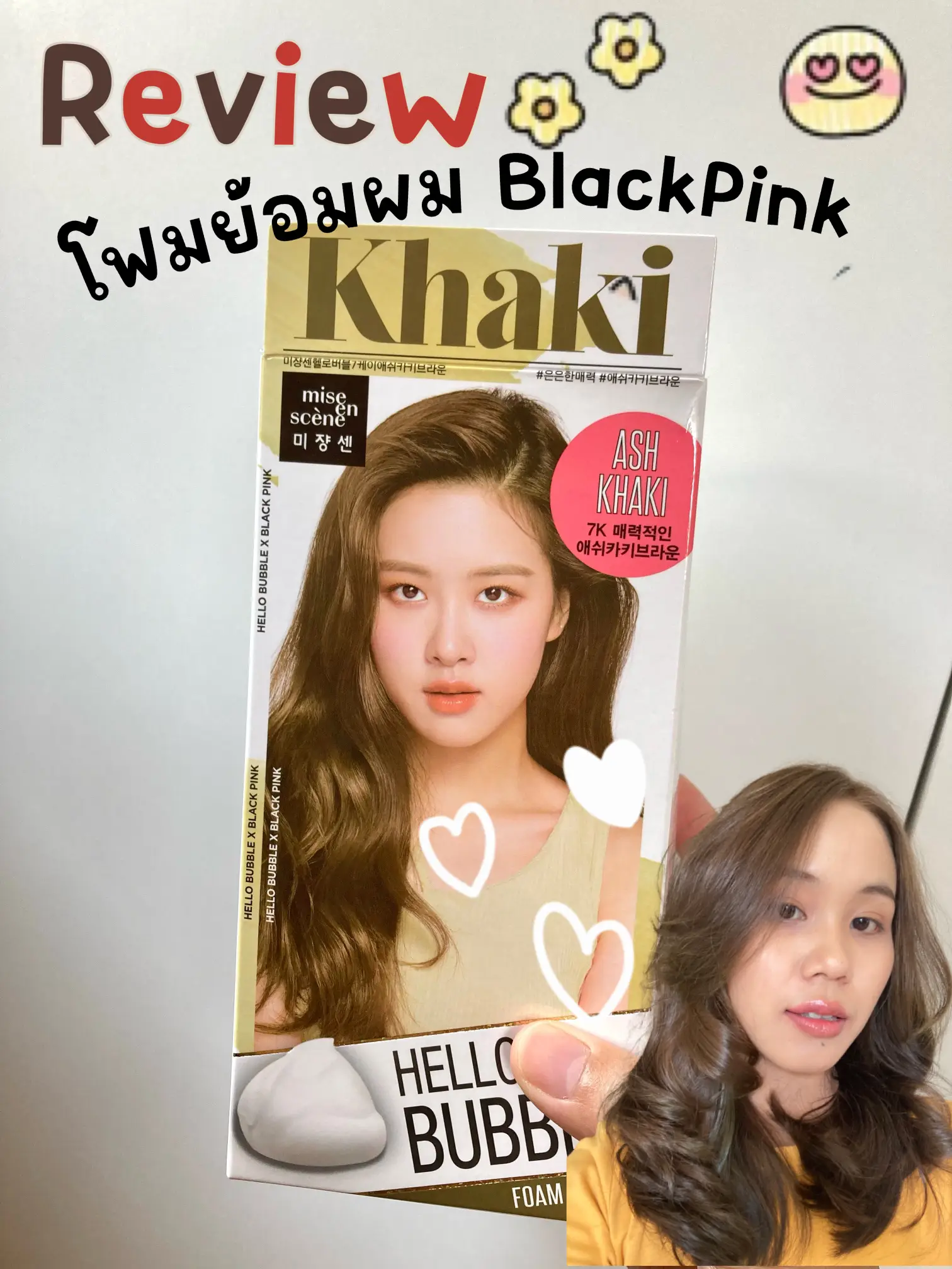 ミジャンセン ジス ジェニ 韓国 ヘアカラー BLACKPINK ハローバブル