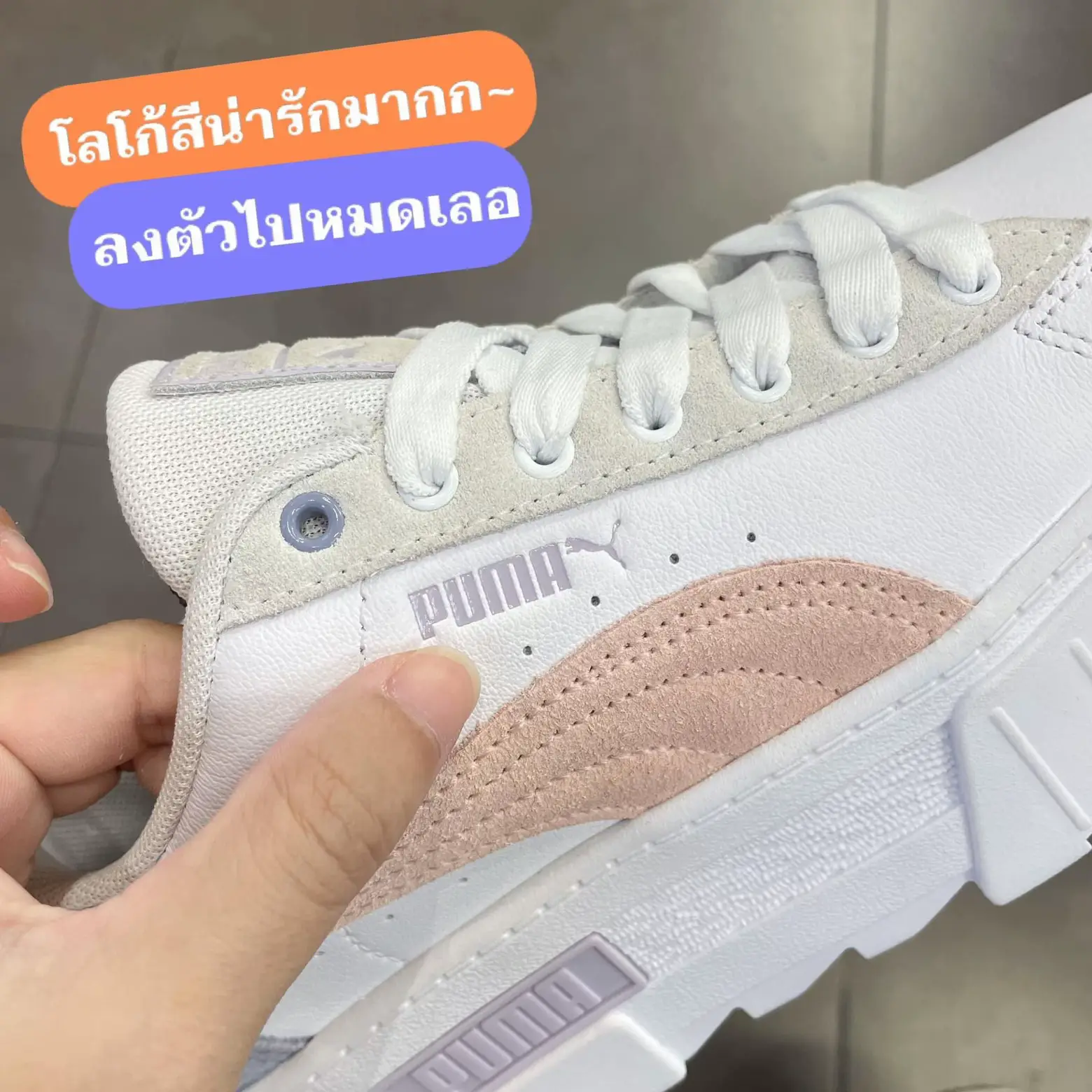 海外限定色PUMA Mayze Stack(JD Sports別注) 靴