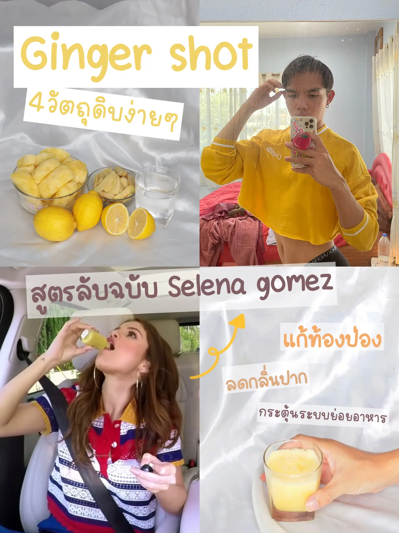 Ginger shot bloated pong recipe selena gomez edition Gallery posted