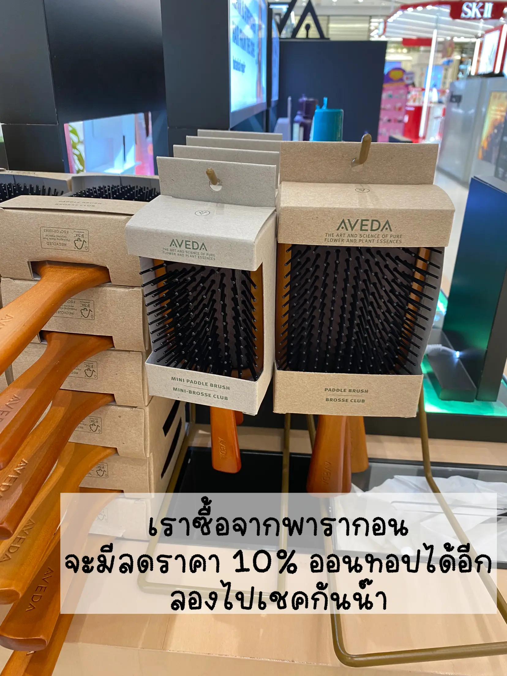 หวี YAO vs AVEDA ซื้ออันไหนดี? 💡 | แกลเลอรีที่โพสต์โดย Pearrie bob ツ ...