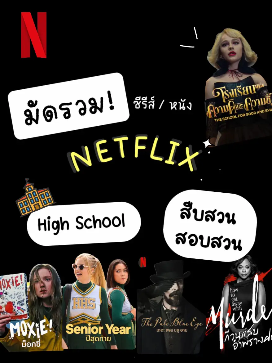 How to get on sale on netflix at school