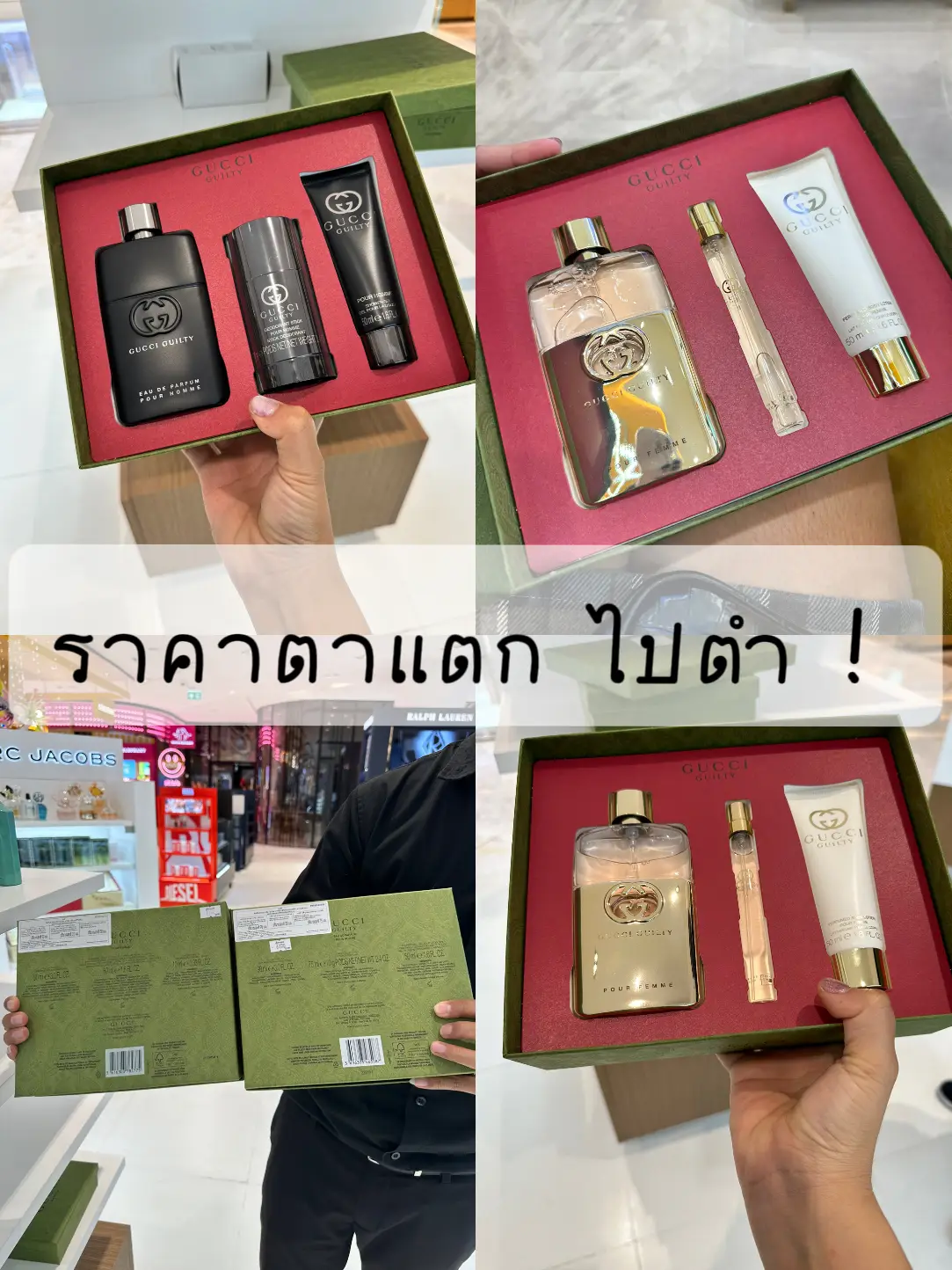 ราคาตาแตก ไปตำ ! Gucci gift set 🎁 | Cocoが投稿したフォトブック