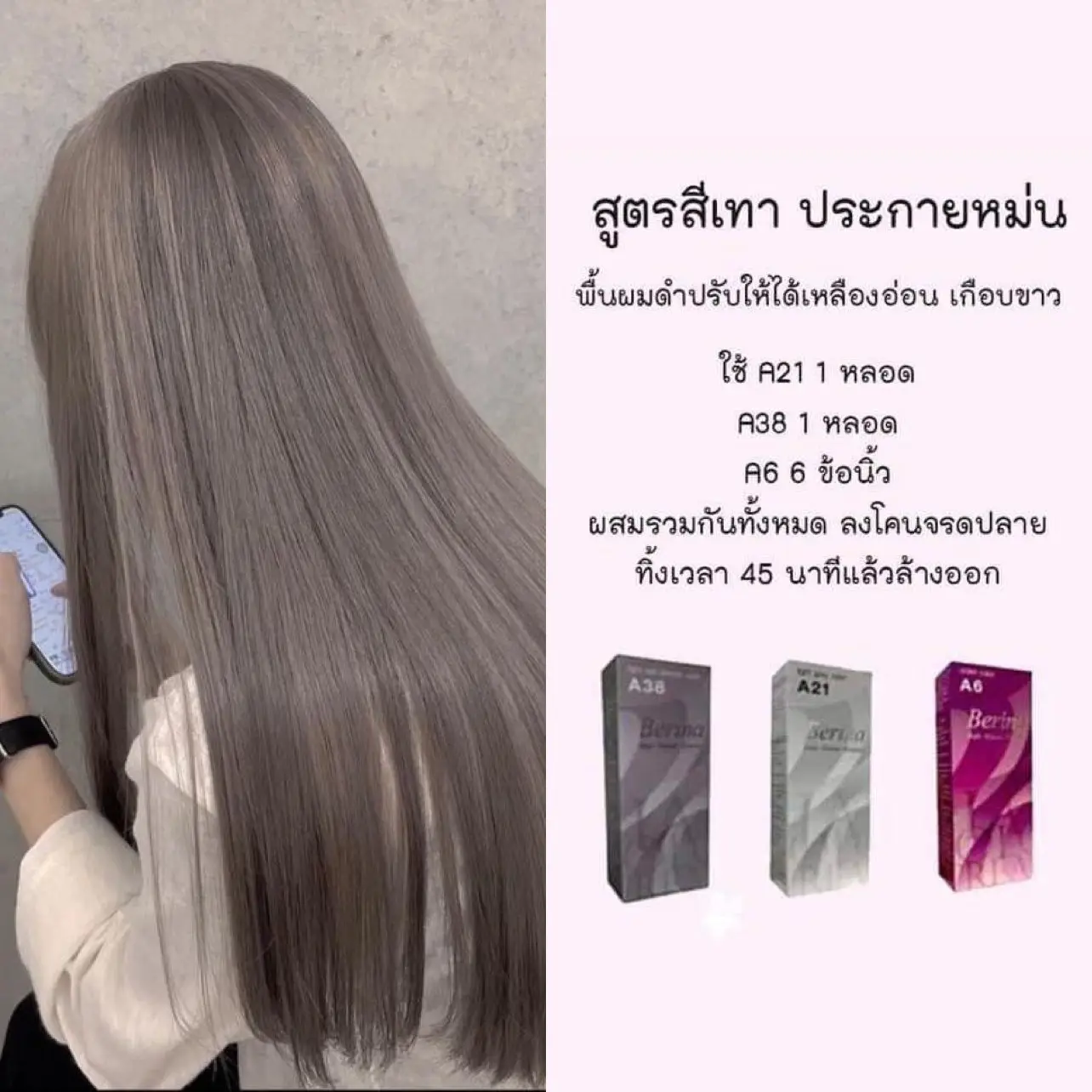 แจกสูตรย้อมผมด้วยตัวเอง พื้นผมดำ 🖤🫧 | แกลเลอรีที่โพสต์โดย Bearby | Lemon8