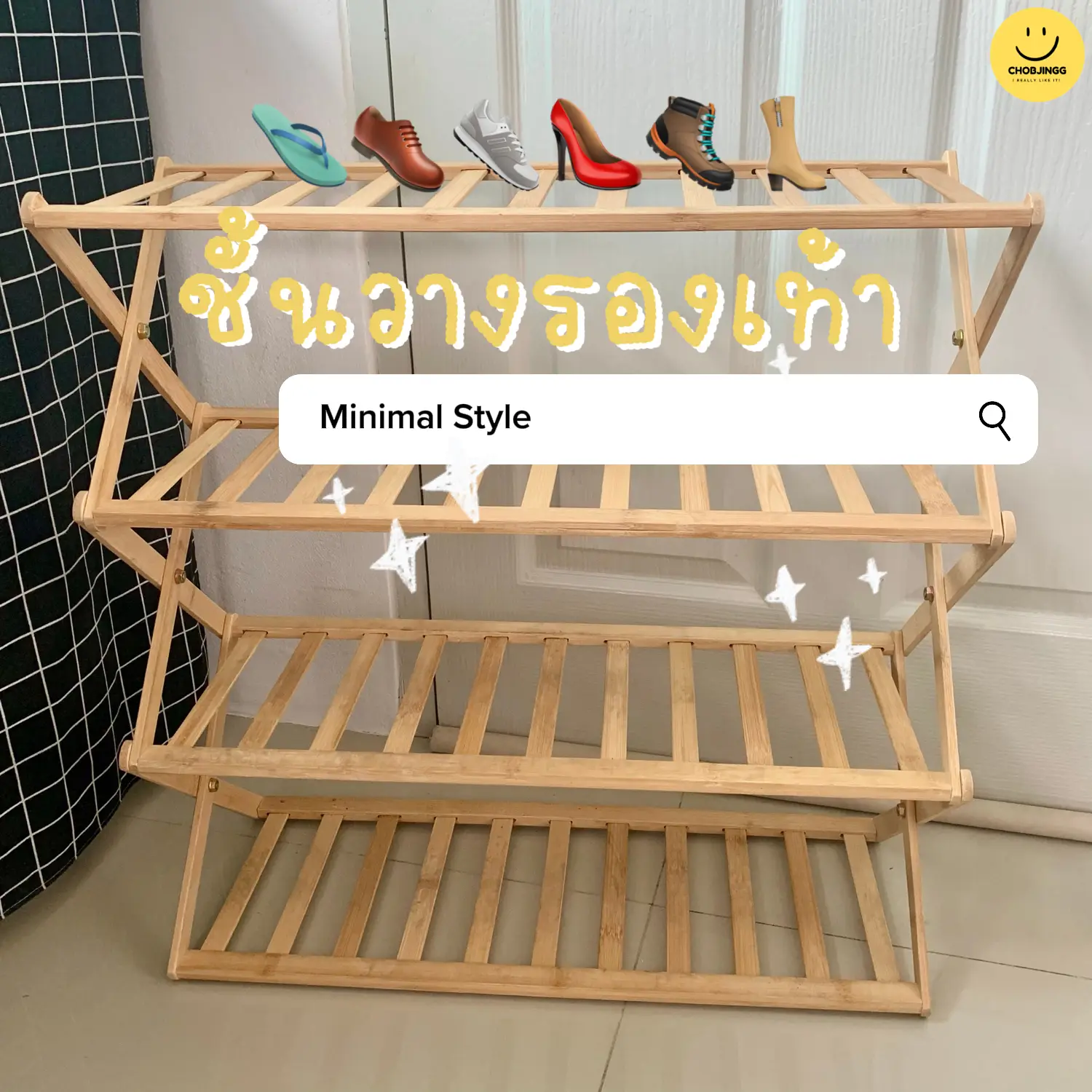 Minimalist hot sale shoe rack