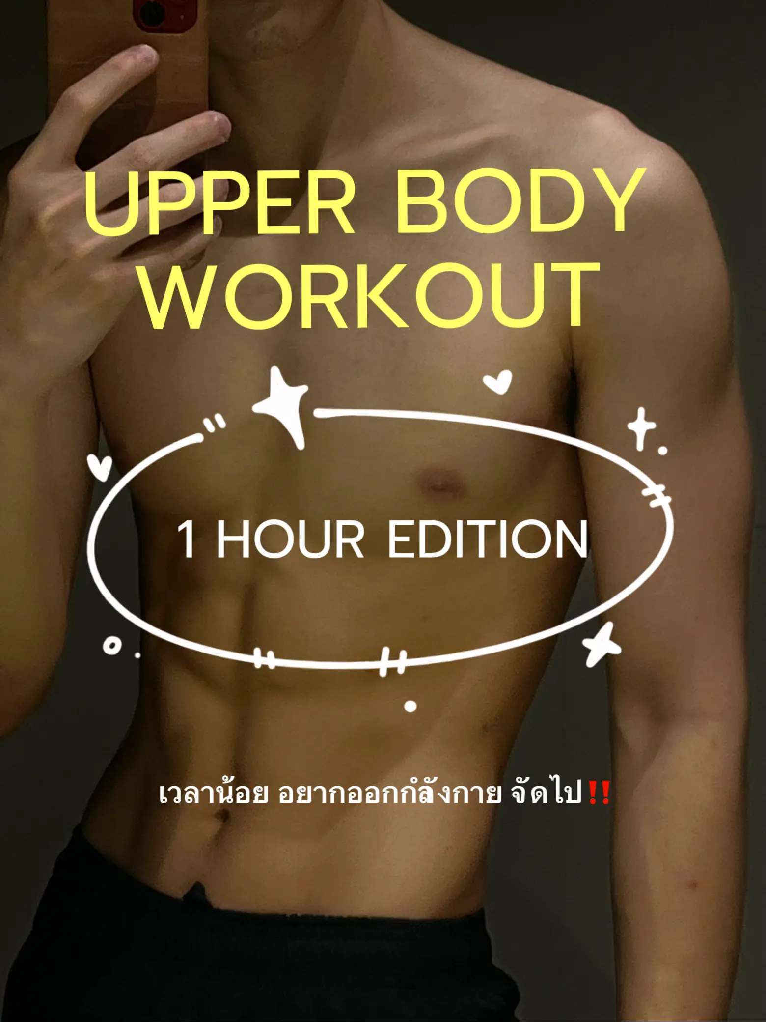 One hour upper online body workout