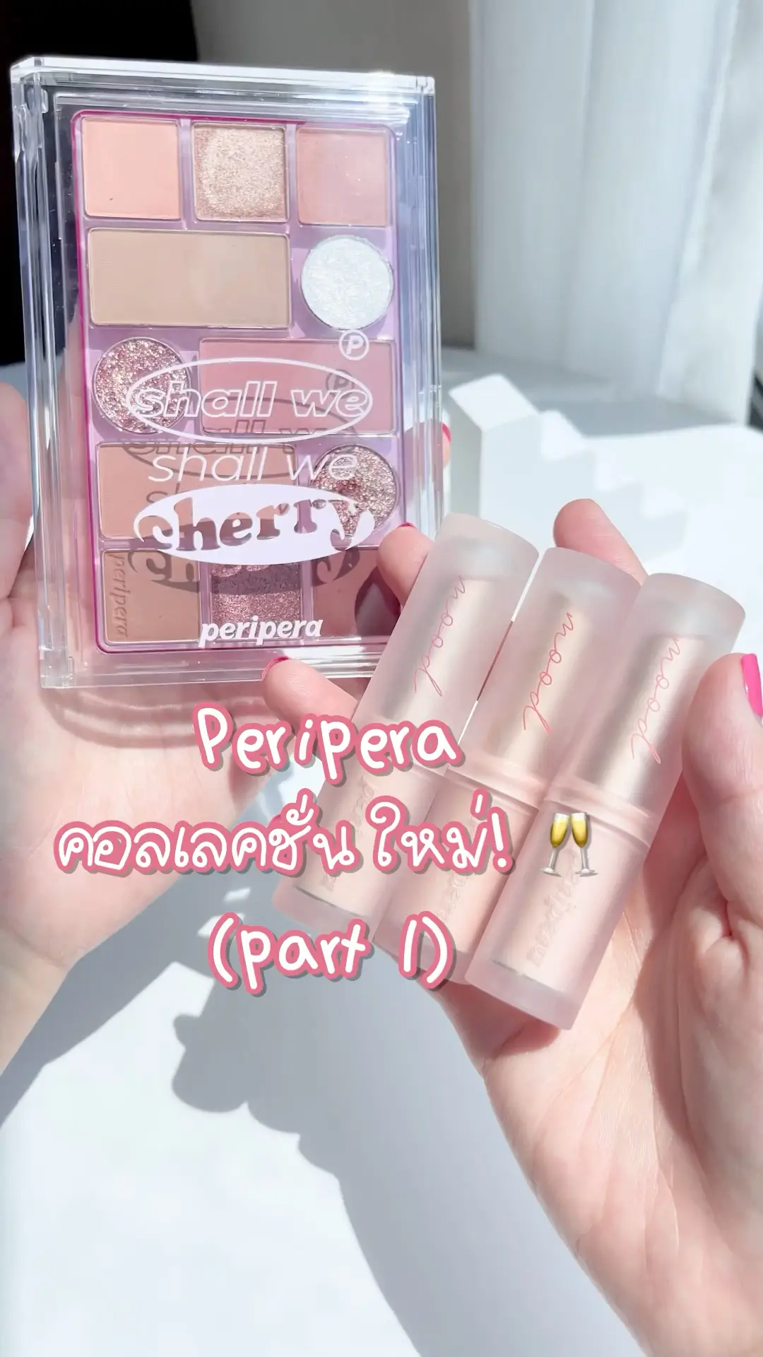 Peripera. The latest call. ✨🫧🧸 | Video published by cloudysstory | Lemon8